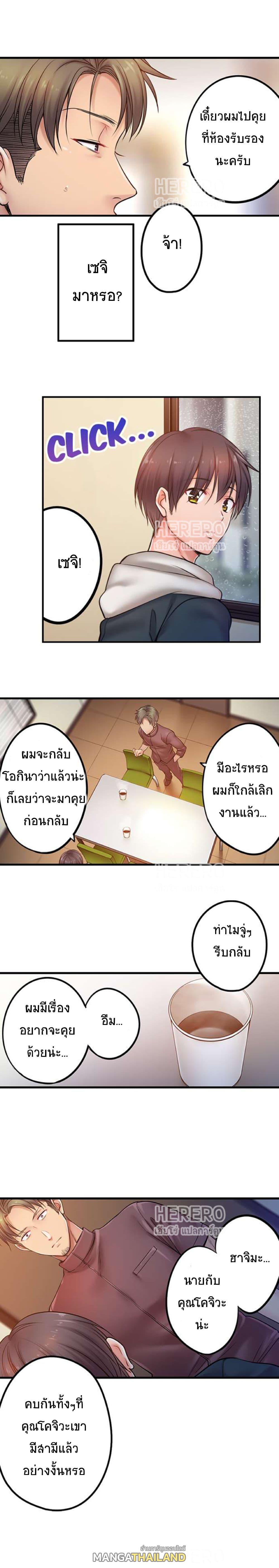 I Can't Resist His Massage! Cheating in Front of My Husband's Eyes ตอนที่ 97 แปลไทย รูปที่ 6