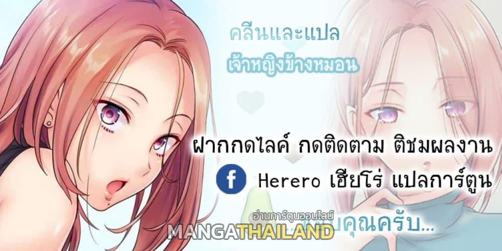 I Can't Resist His Massage! Cheating in Front of My Husband's Eyes ตอนที่ 98 แปลไทย รูปที่ 10