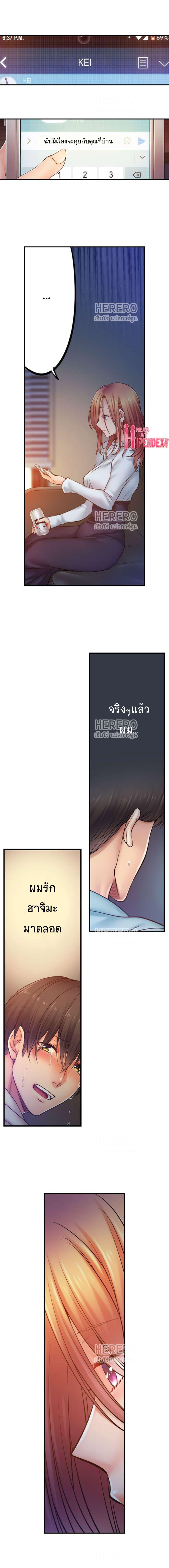 I Can't Resist His Massage! Cheating in Front of My Husband's Eyes ตอนที่ 98 แปลไทย รูปที่ 2