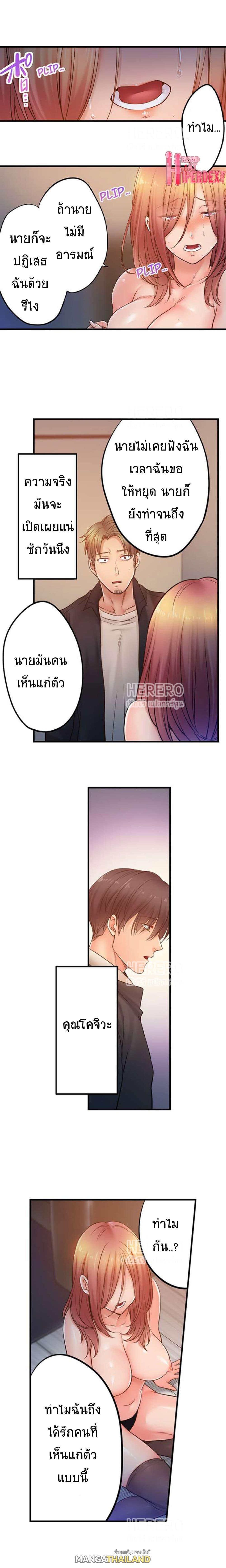 I Can't Resist His Massage! Cheating in Front of My Husband's Eyes ตอนที่ 98 แปลไทย รูปที่ 7