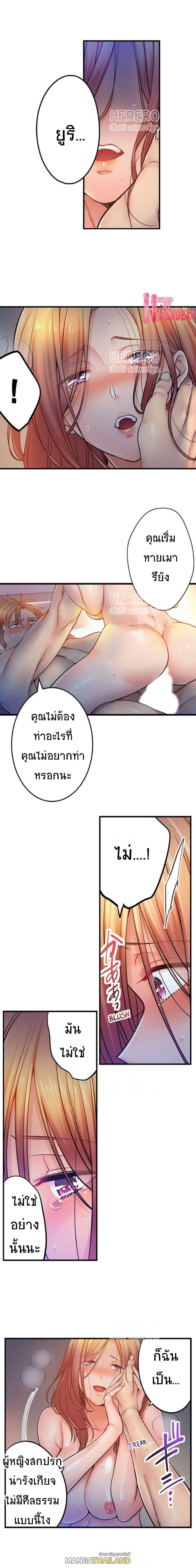 I Can't Resist His Massage! Cheating in Front of My Husband's Eyes ตอนที่ 99 แปลไทย รูปที่ 7