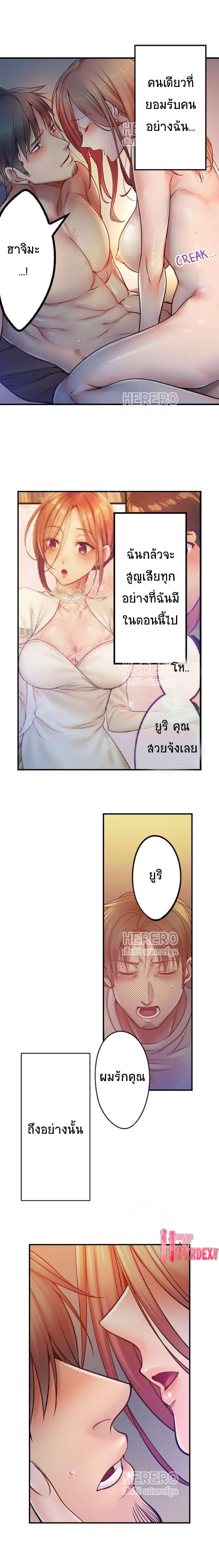 I Can't Resist His Massage! Cheating in Front of My Husband's Eyes ตอนที่ 99 แปลไทย รูปที่ 9