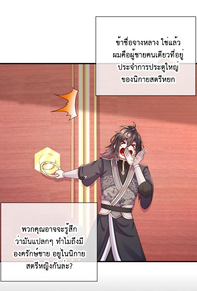 I Changed My Life by Signing In ตอนที่ 1 แปลไทย รูปที่ 18