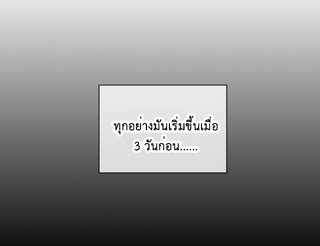 I Changed My Life by Signing In ตอนที่ 1 แปลไทย รูปที่ 19