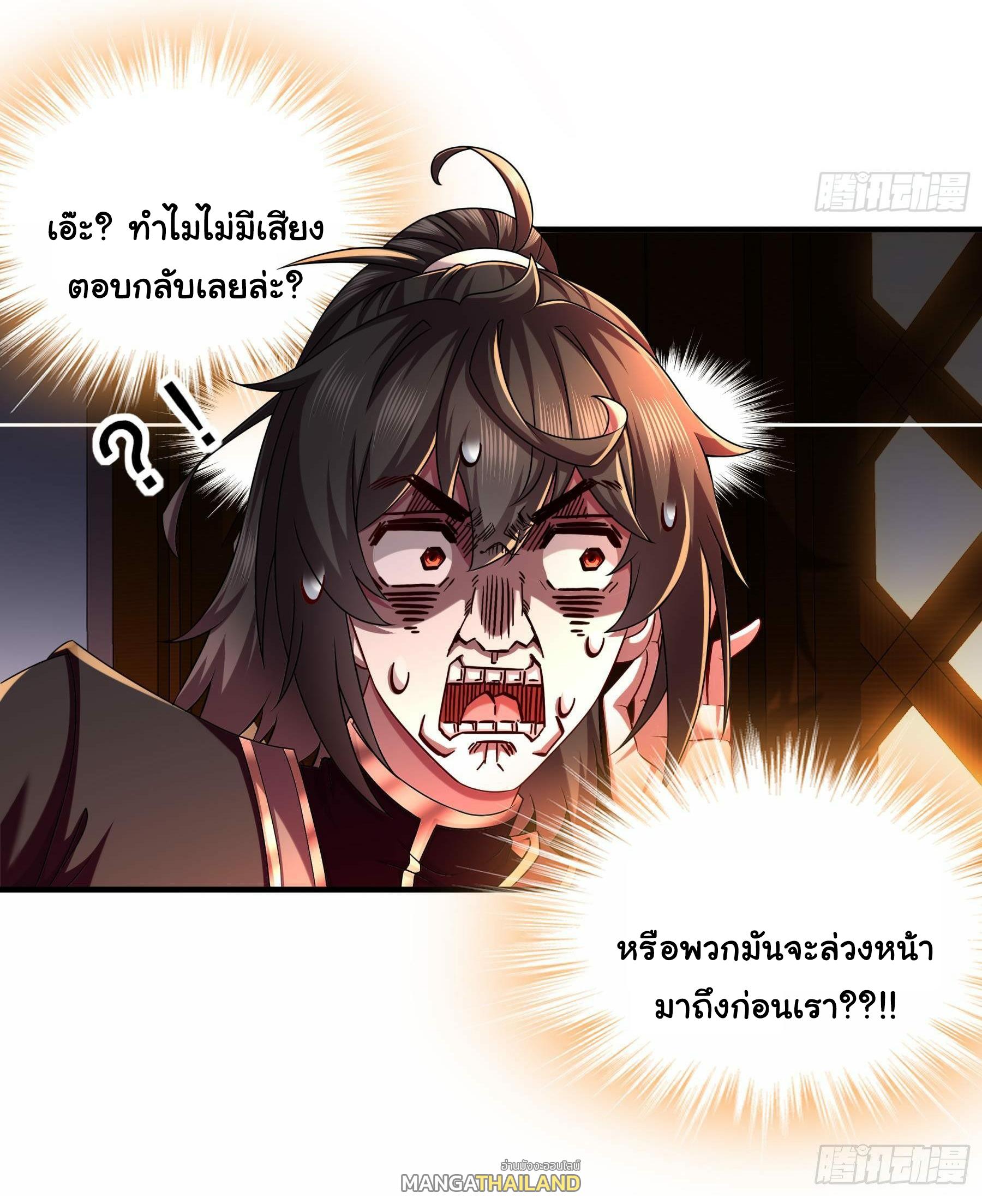 I Changed My Life by Signing In ตอนที่ 10 แปลไทย รูปที่ 11