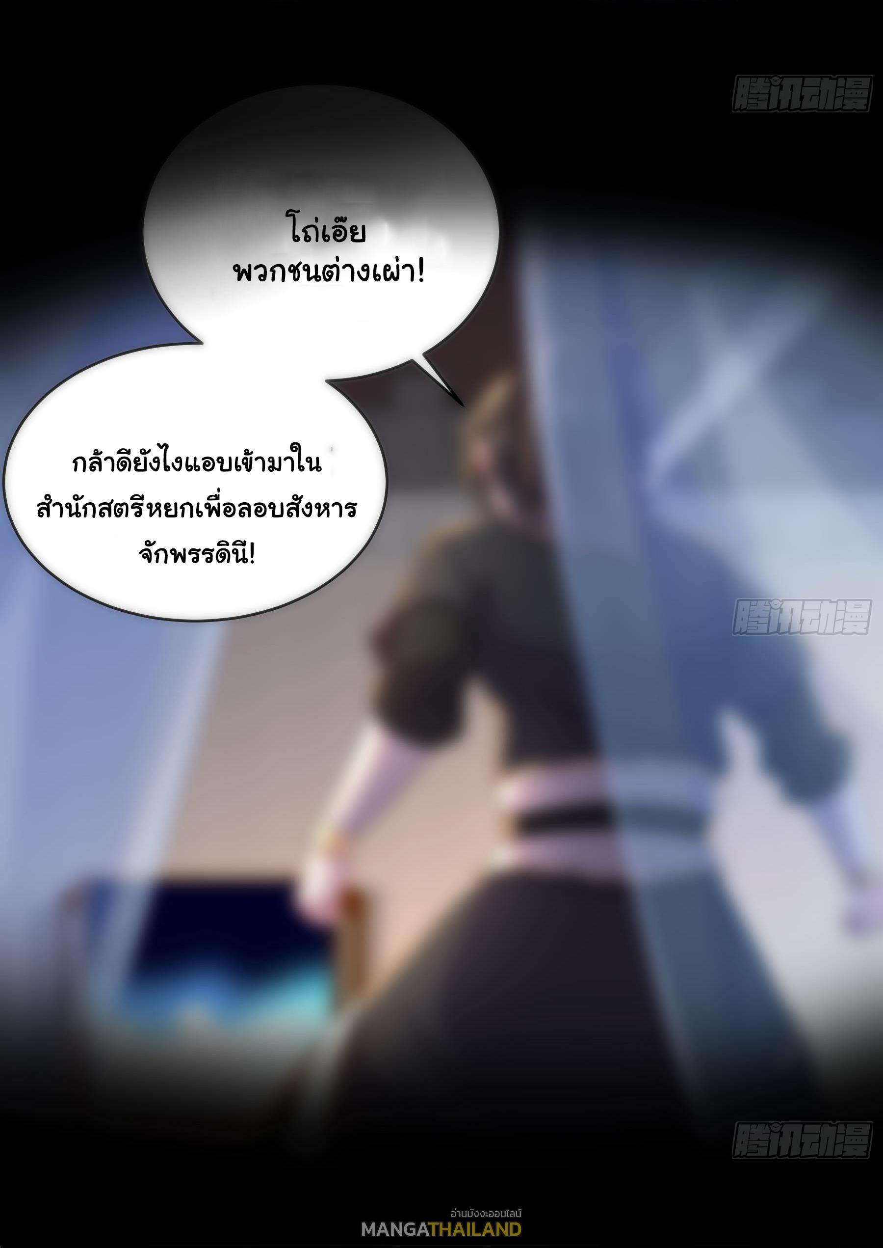 I Changed My Life by Signing In ตอนที่ 10 แปลไทย รูปที่ 19