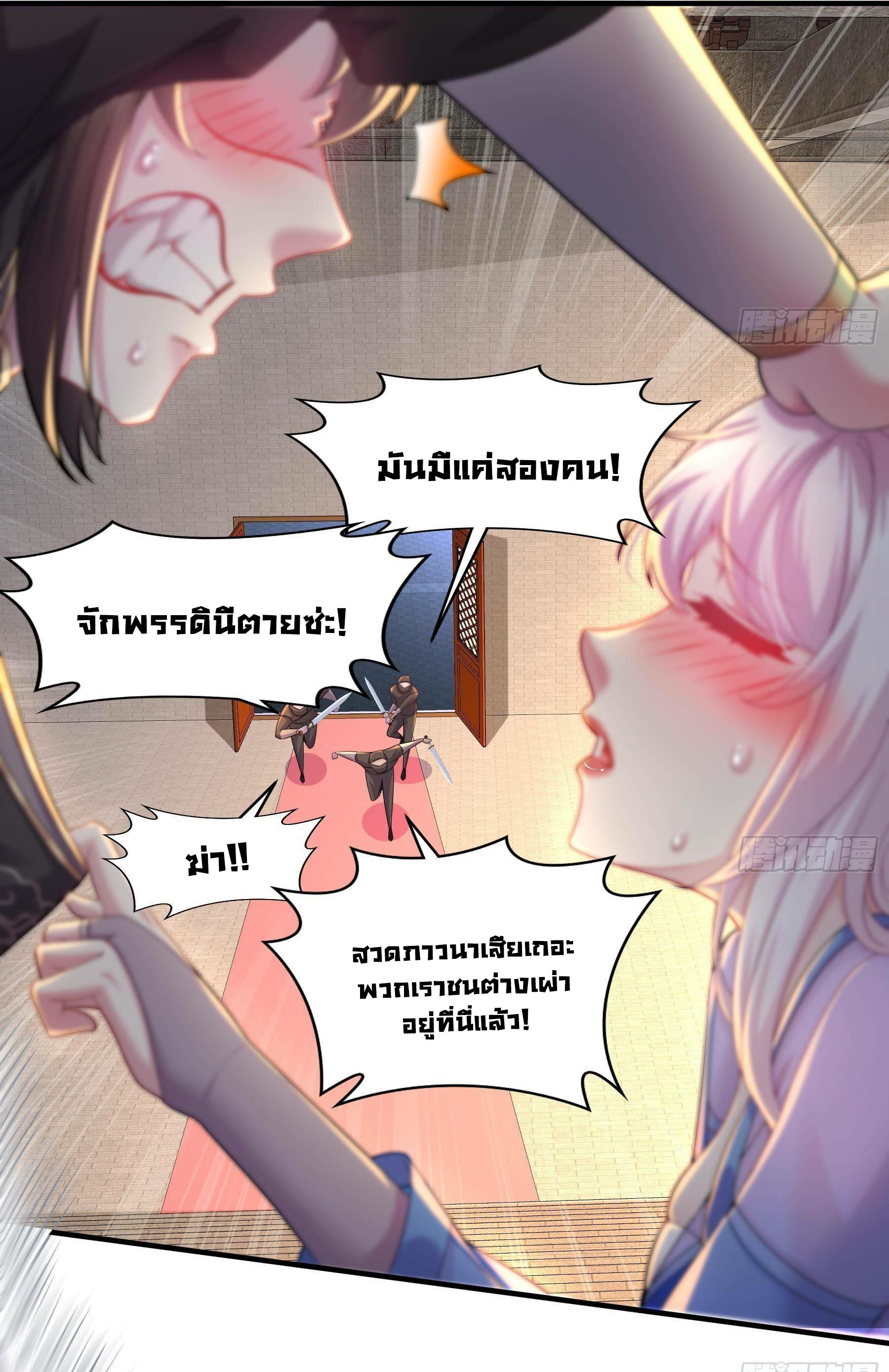 I Changed My Life by Signing In ตอนที่ 10 แปลไทย รูปที่ 24