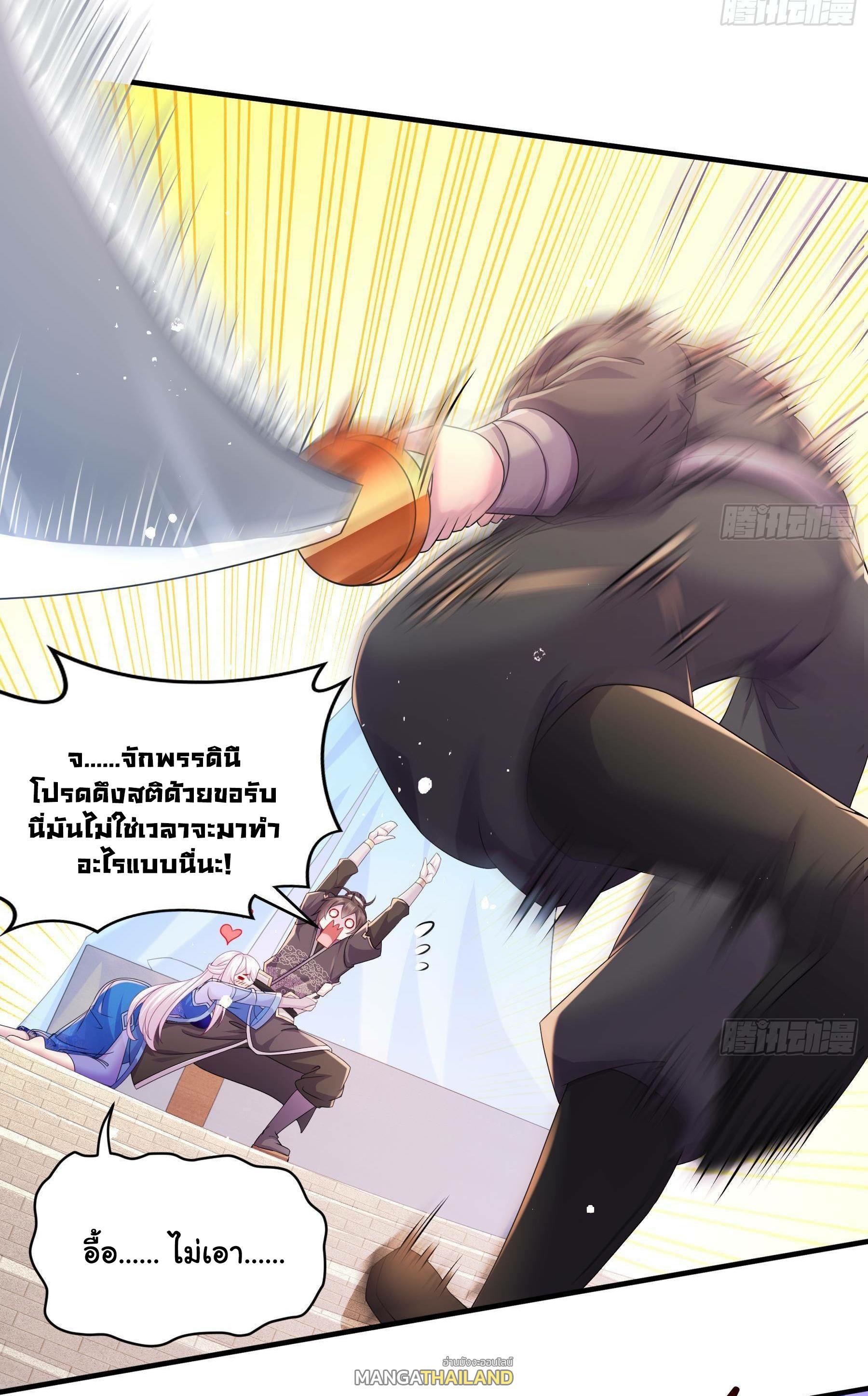 I Changed My Life by Signing In ตอนที่ 10 แปลไทย รูปที่ 25