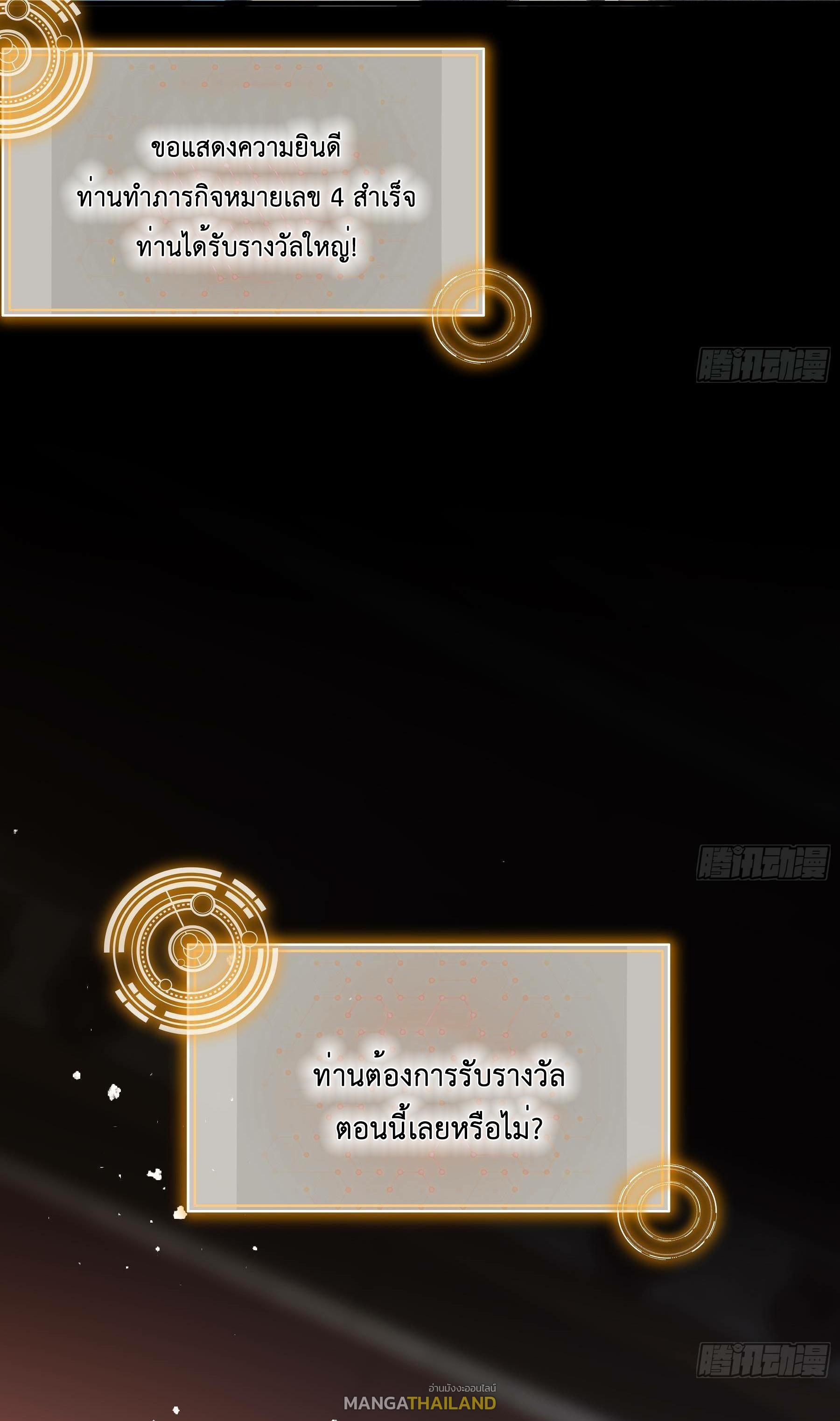 I Changed My Life by Signing In ตอนที่ 10 แปลไทย รูปที่ 27