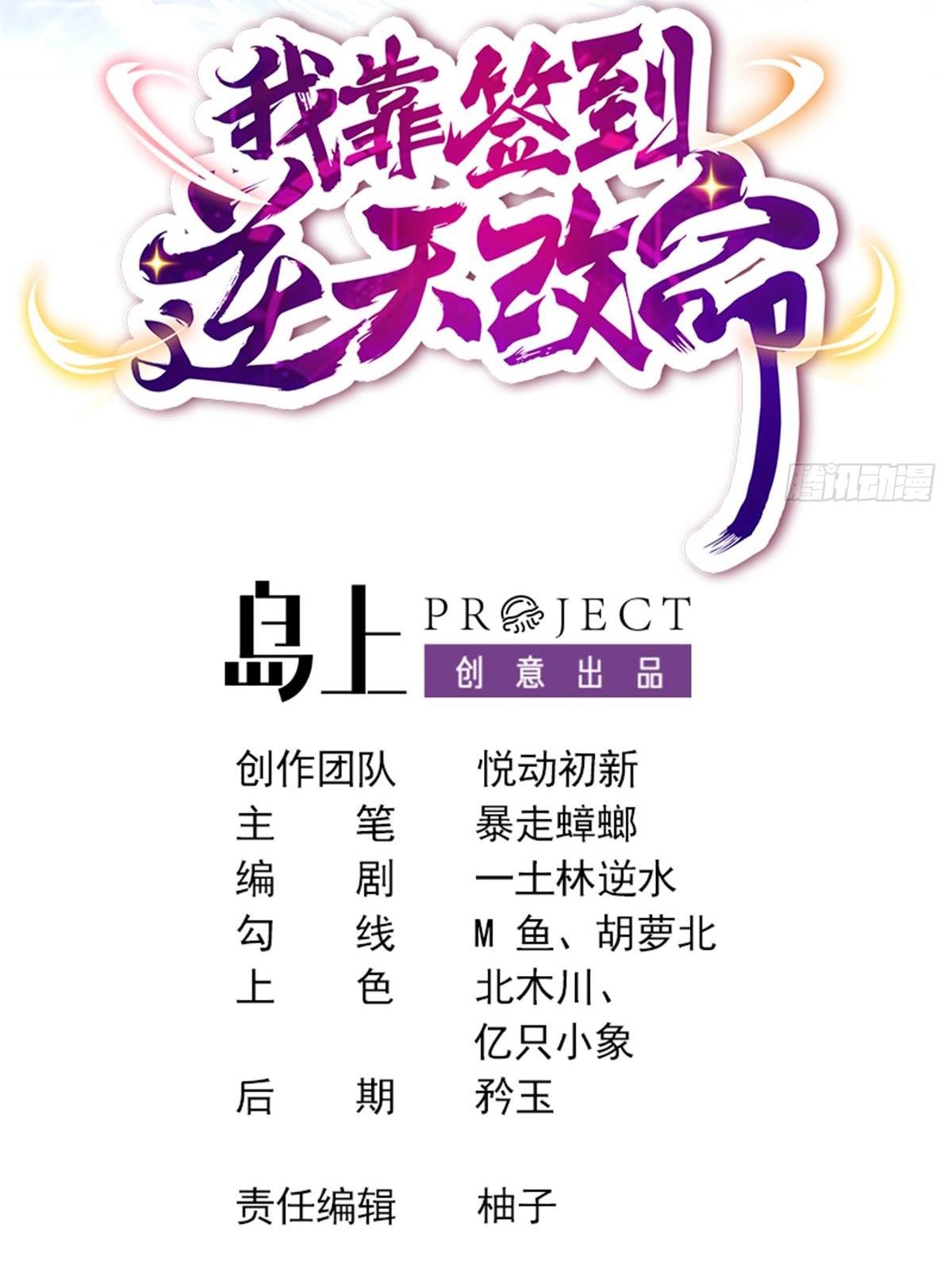 I Changed My Life by Signing In ตอนที่ 100 แปลไทย รูปที่ 2