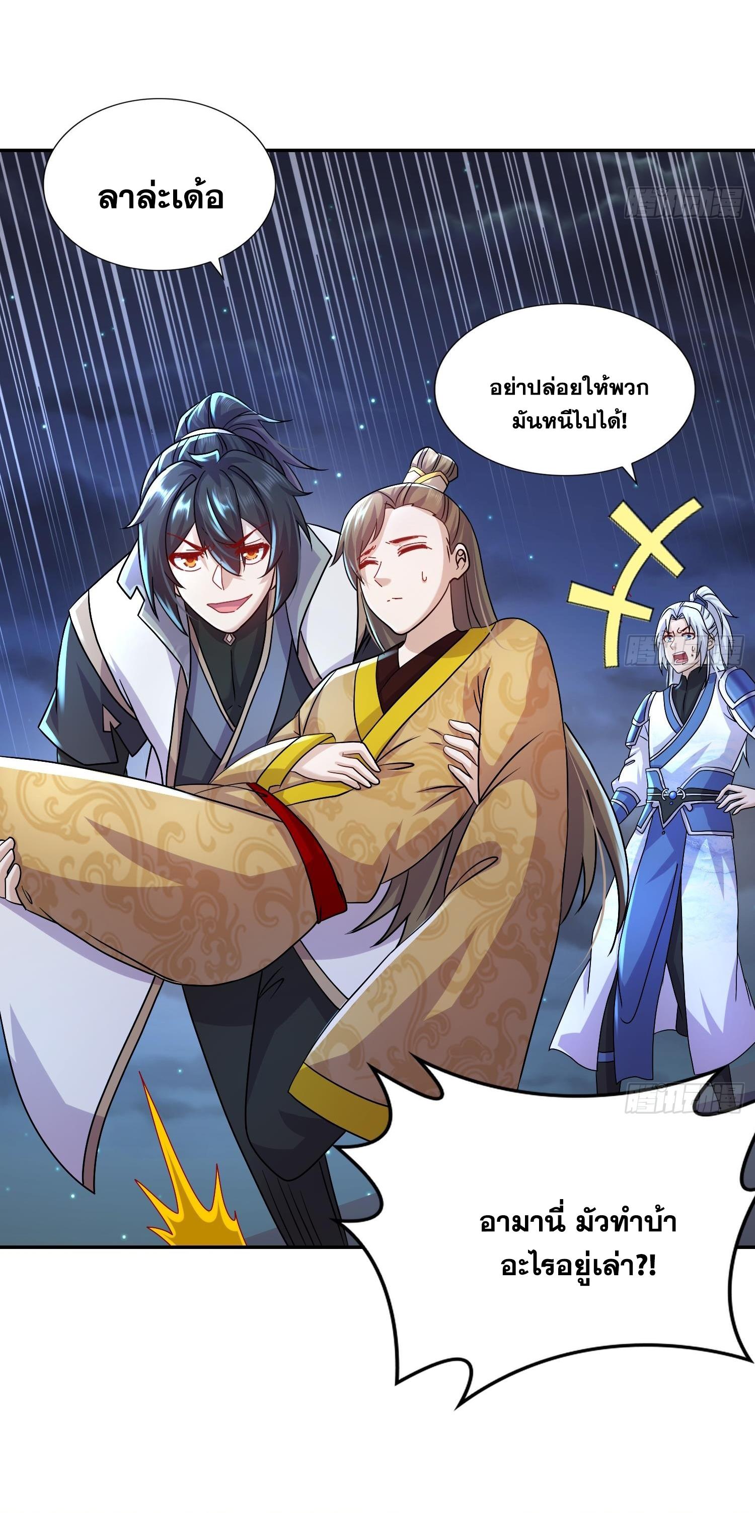 I Changed My Life by Signing In ตอนที่ 100 แปลไทย รูปที่ 27