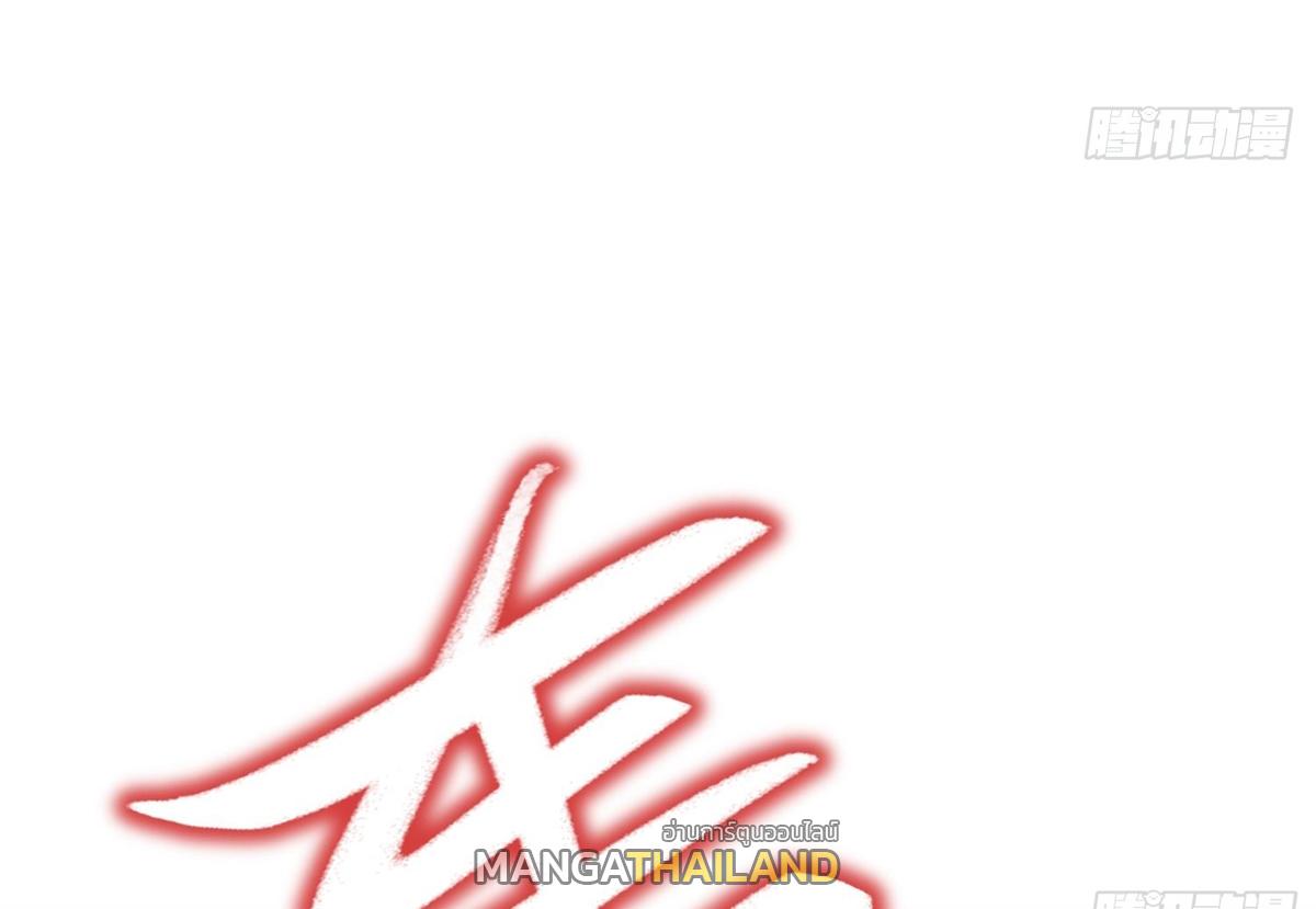 I Changed My Life by Signing In ตอนที่ 100 แปลไทย รูปที่ 3
