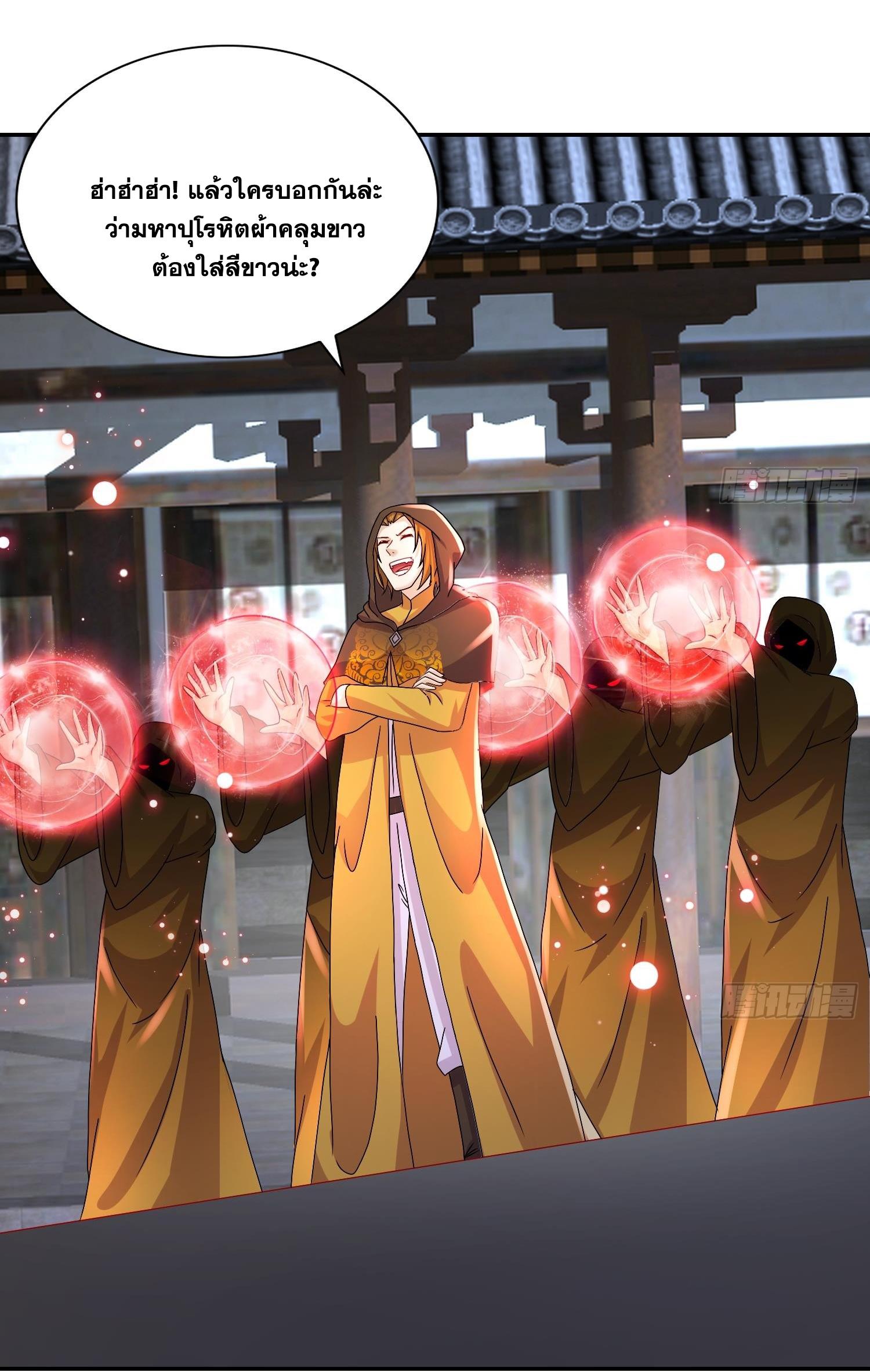 I Changed My Life by Signing In ตอนที่ 100 แปลไทย รูปที่ 30