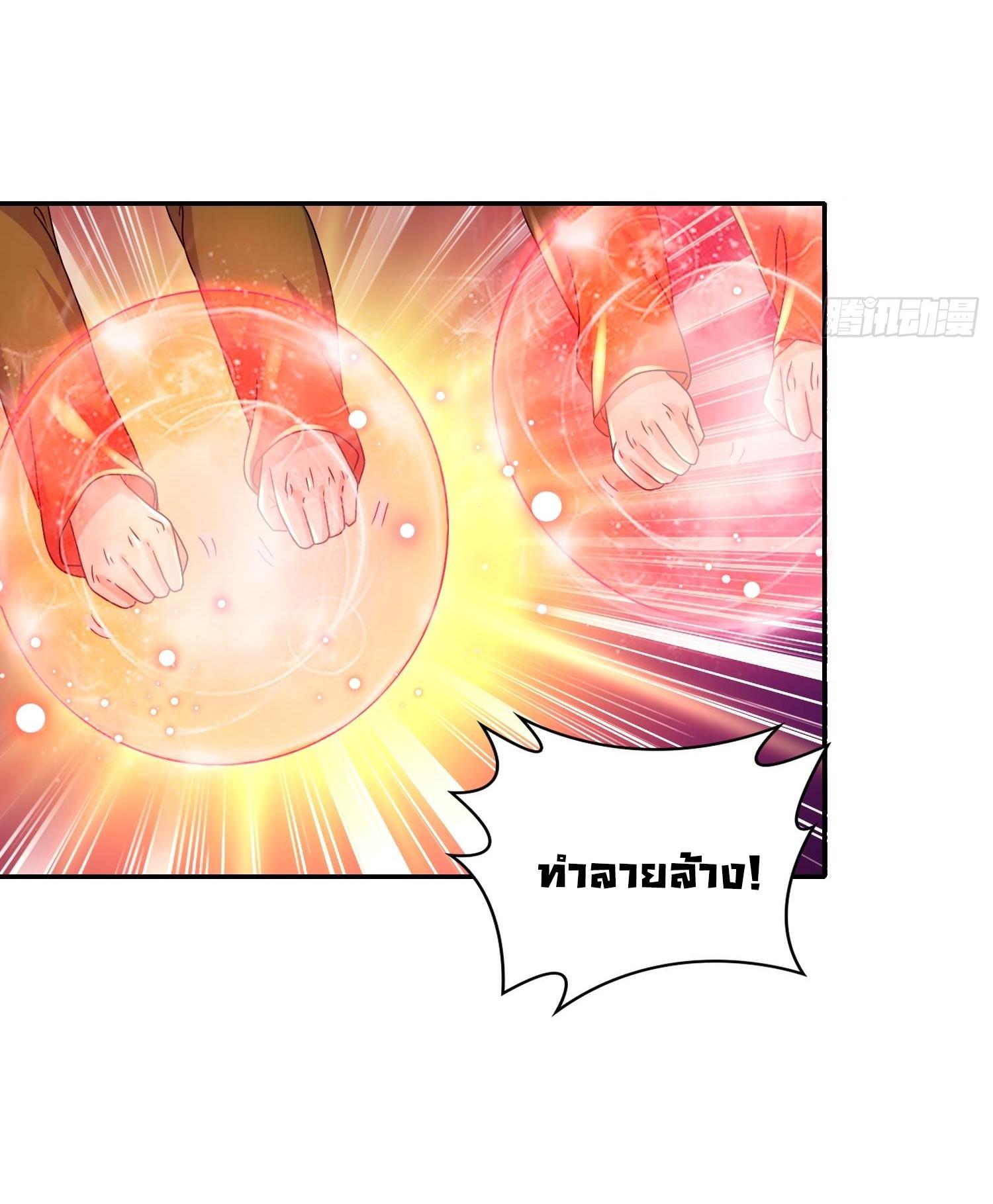 I Changed My Life by Signing In ตอนที่ 100 แปลไทย รูปที่ 32