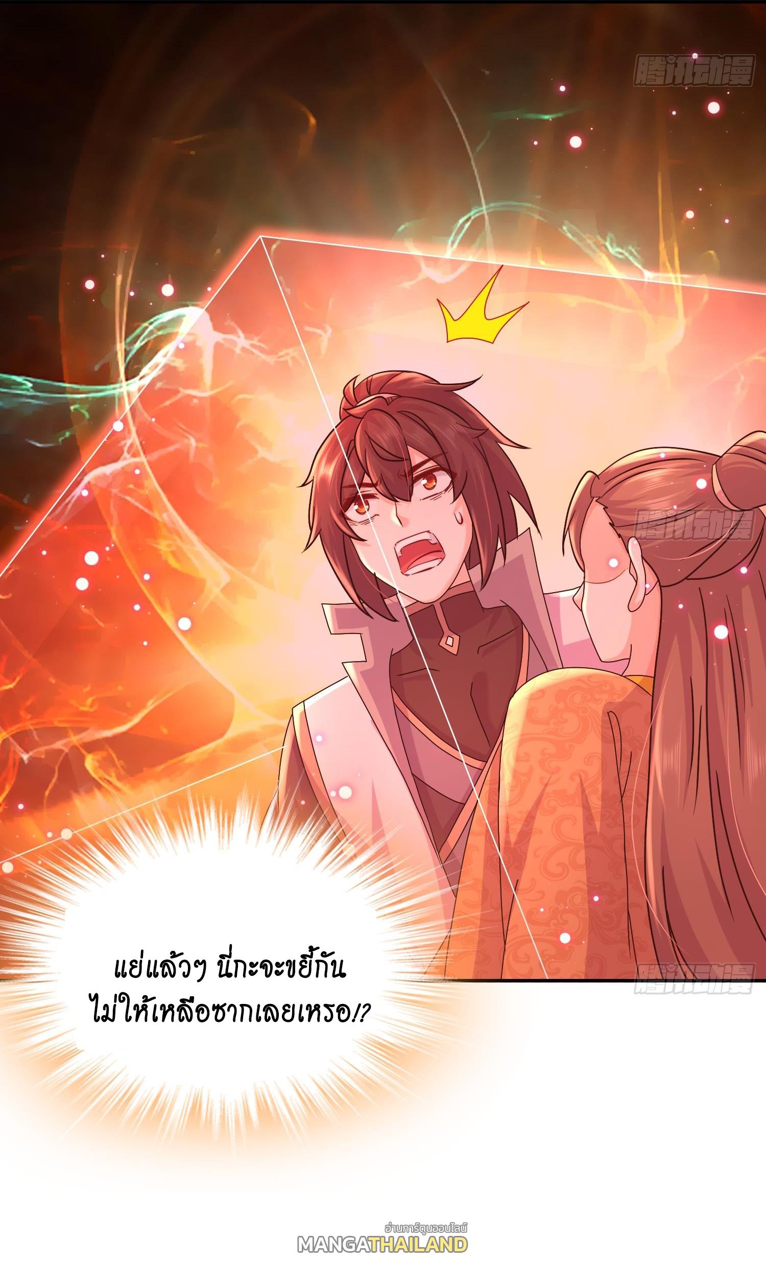 I Changed My Life by Signing In ตอนที่ 100 แปลไทย รูปที่ 34