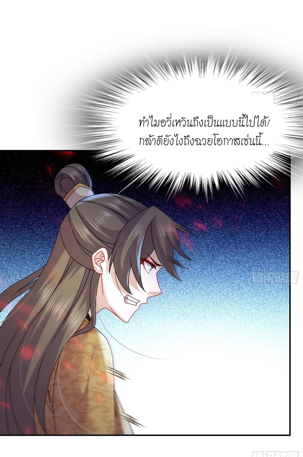 I Changed My Life by Signing In ตอนที่ 100 แปลไทย รูปที่ 7