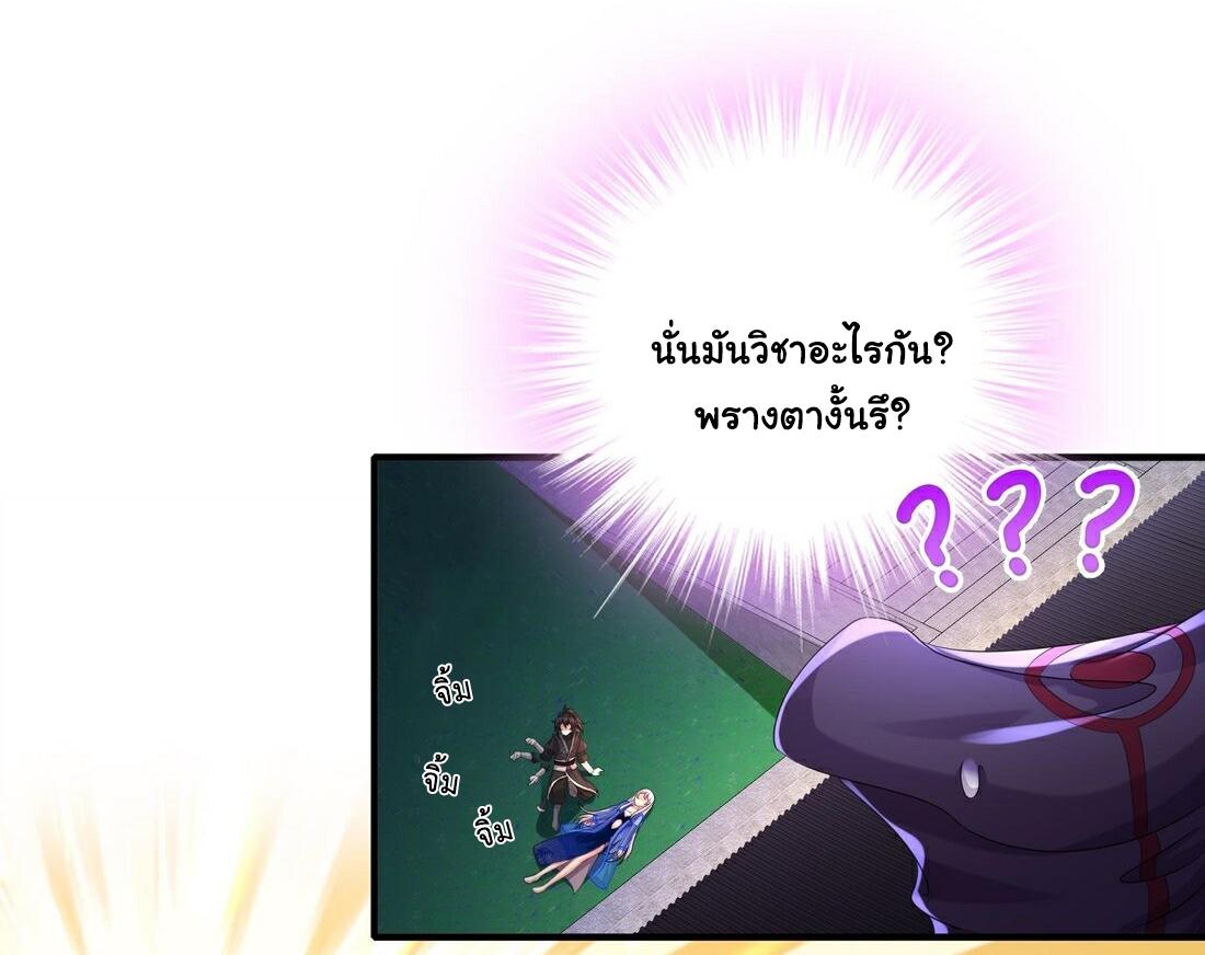 I Changed My Life by Signing In ตอนที่ 11 แปลไทย รูปที่ 15