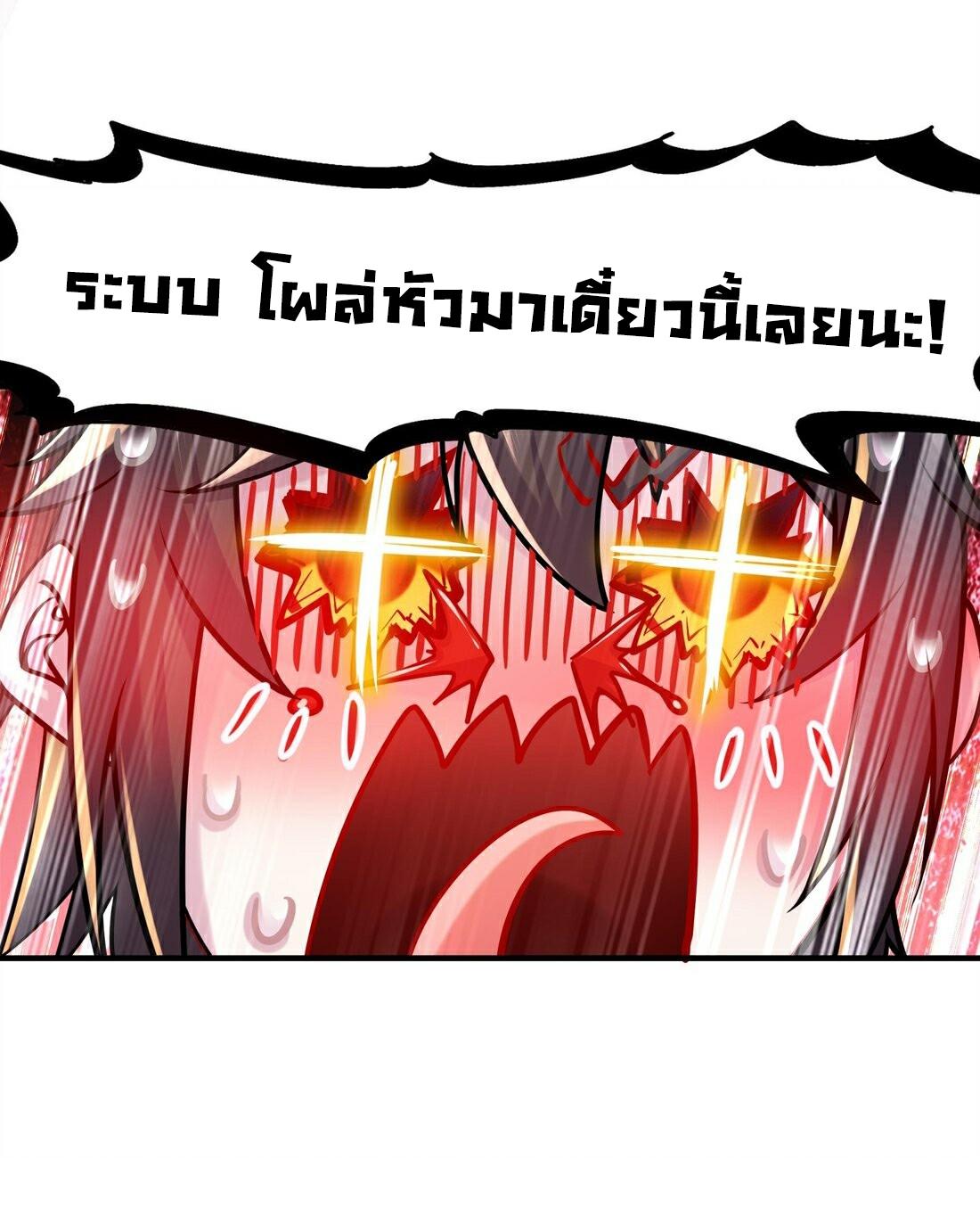 I Changed My Life by Signing In ตอนที่ 11 แปลไทย รูปที่ 20