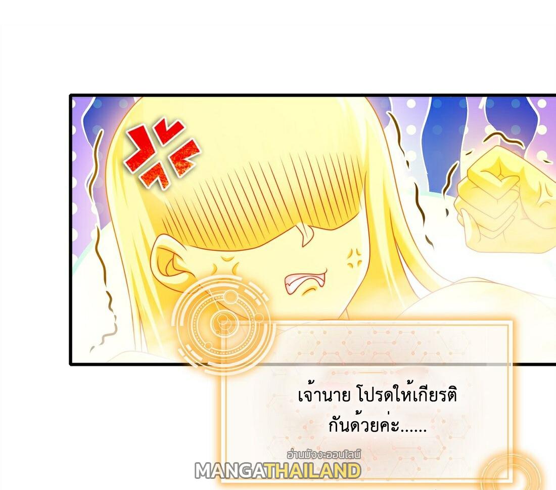 I Changed My Life by Signing In ตอนที่ 11 แปลไทย รูปที่ 23