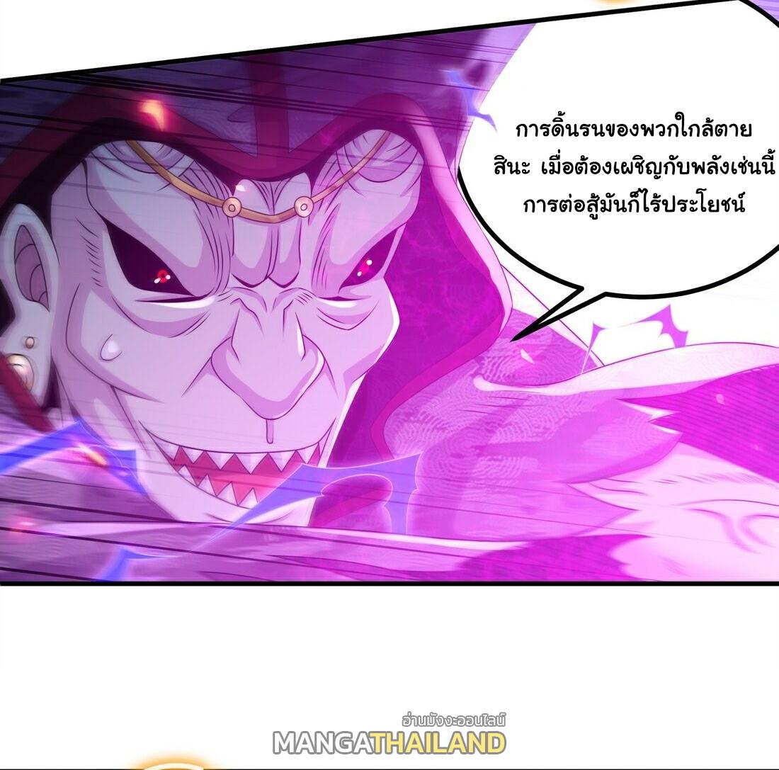 I Changed My Life by Signing In ตอนที่ 11 แปลไทย รูปที่ 28