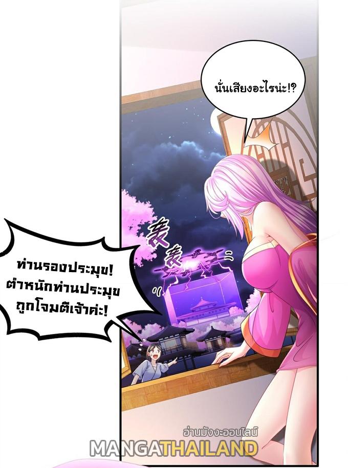 I Changed My Life by Signing In ตอนที่ 11 แปลไทย รูปที่ 4