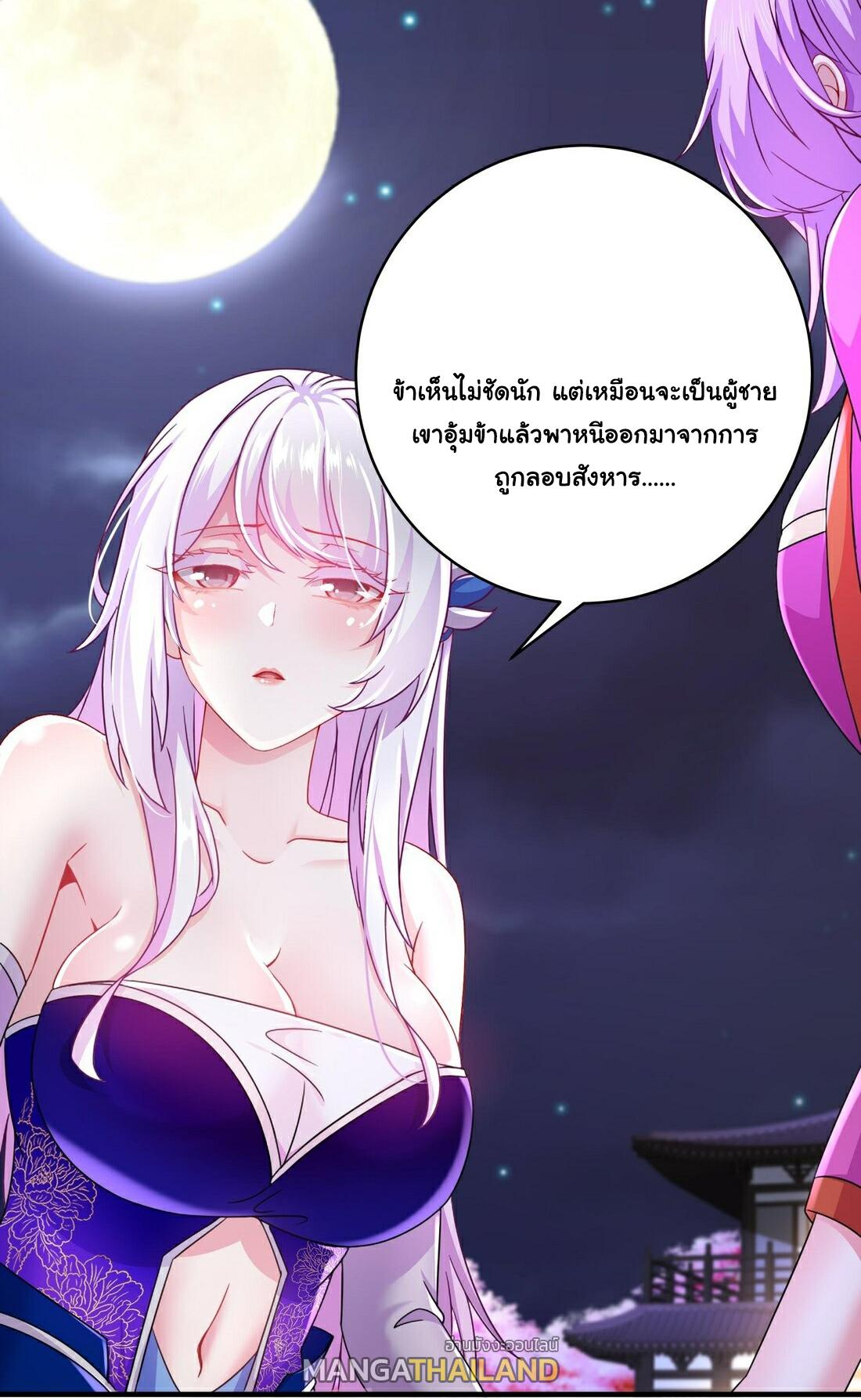 I Changed My Life by Signing In ตอนที่ 12 แปลไทย รูปที่ 18