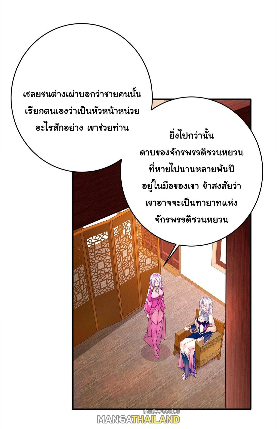 I Changed My Life by Signing In ตอนที่ 12 แปลไทย รูปที่ 22