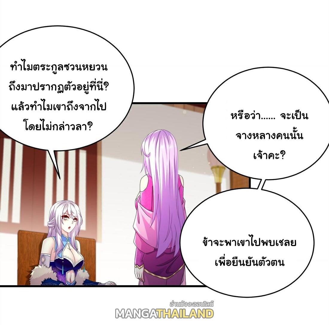 I Changed My Life by Signing In ตอนที่ 12 แปลไทย รูปที่ 23