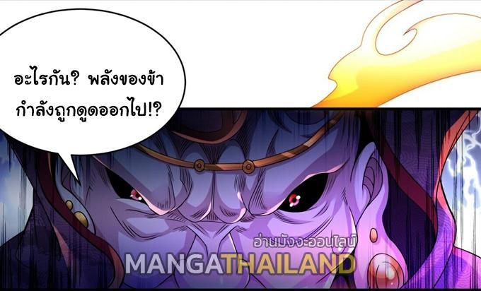 I Changed My Life by Signing In ตอนที่ 12 แปลไทย รูปที่ 4