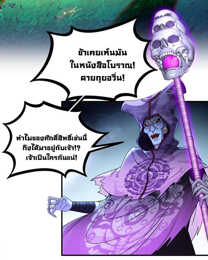 I Changed My Life by Signing In ตอนที่ 12 แปลไทย รูปที่ 6