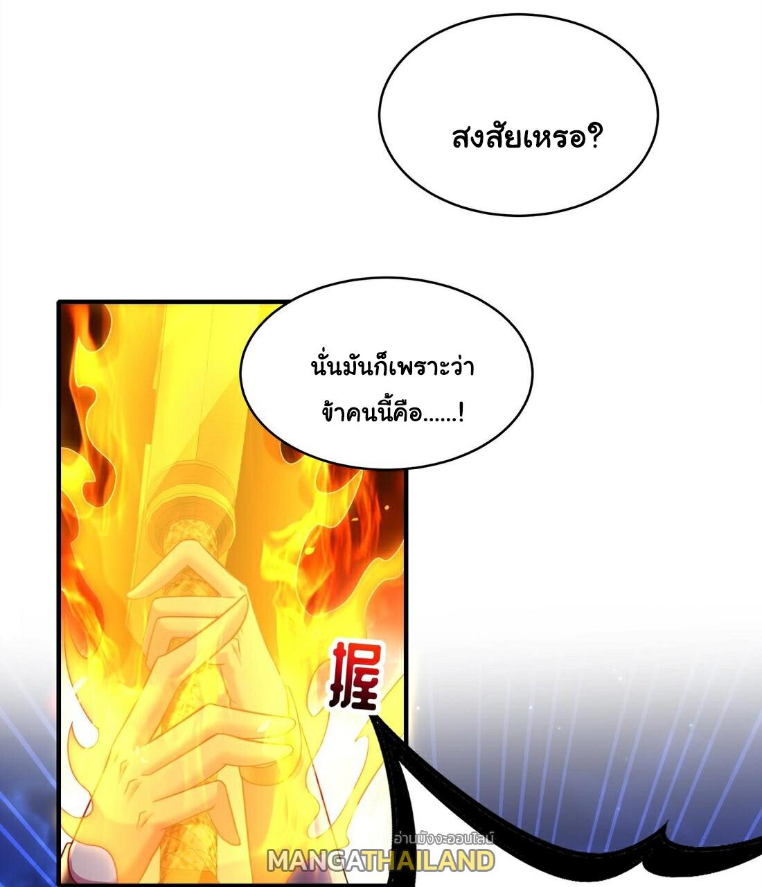 I Changed My Life by Signing In ตอนที่ 12 แปลไทย รูปที่ 7