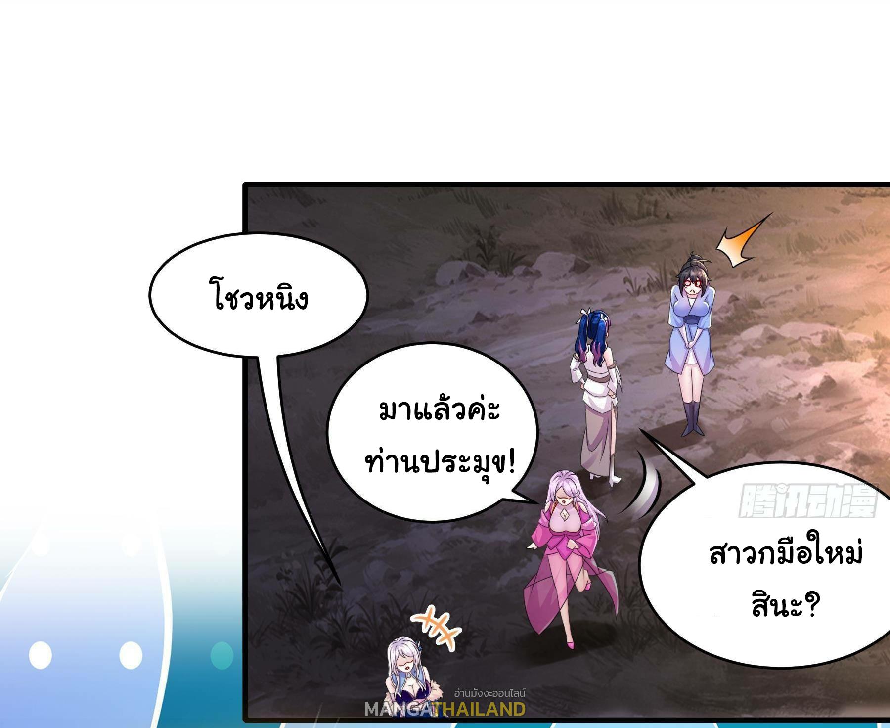 I Changed My Life by Signing In ตอนที่ 13 แปลไทย รูปที่ 11