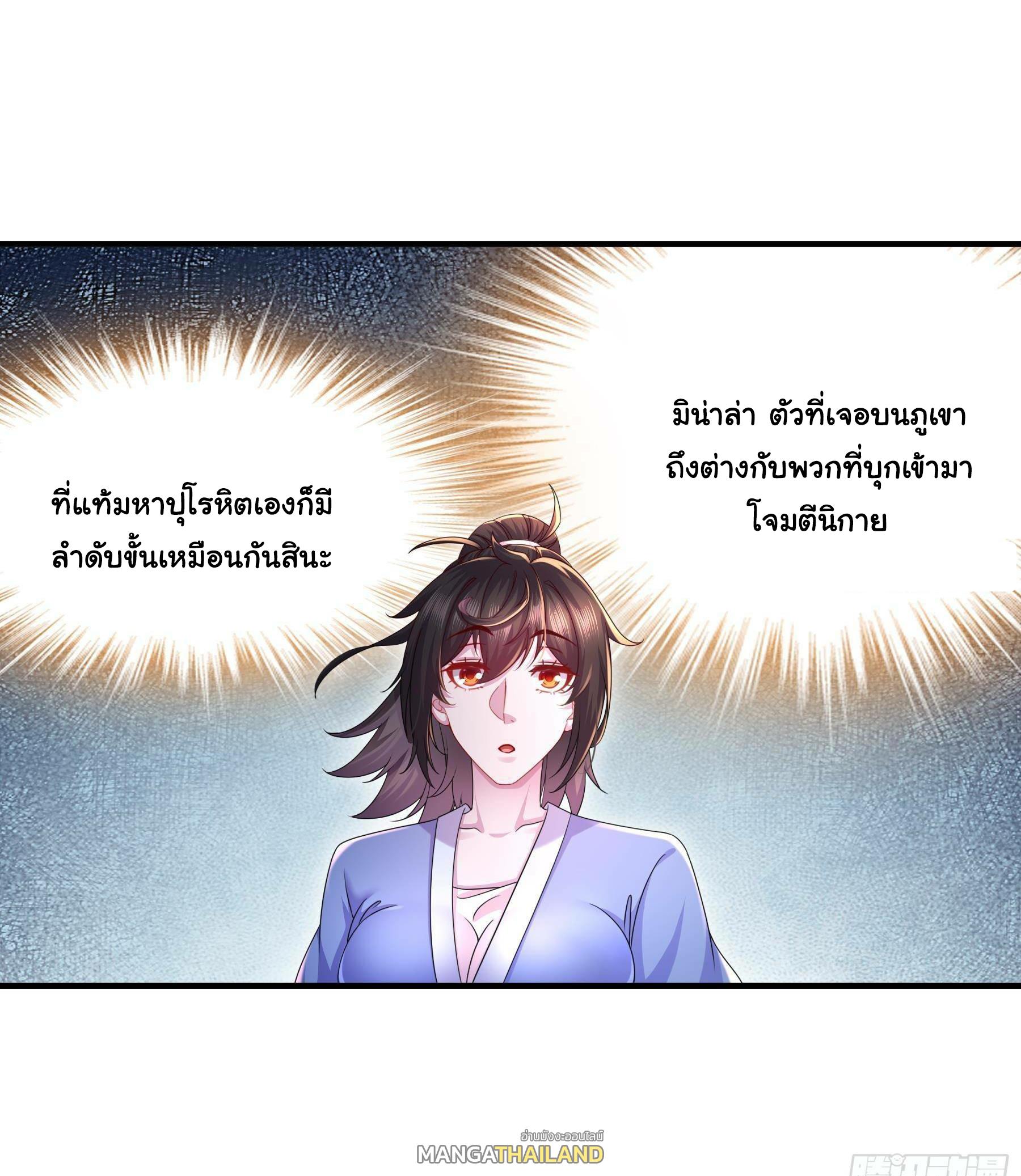 I Changed My Life by Signing In ตอนที่ 13 แปลไทย รูปที่ 19