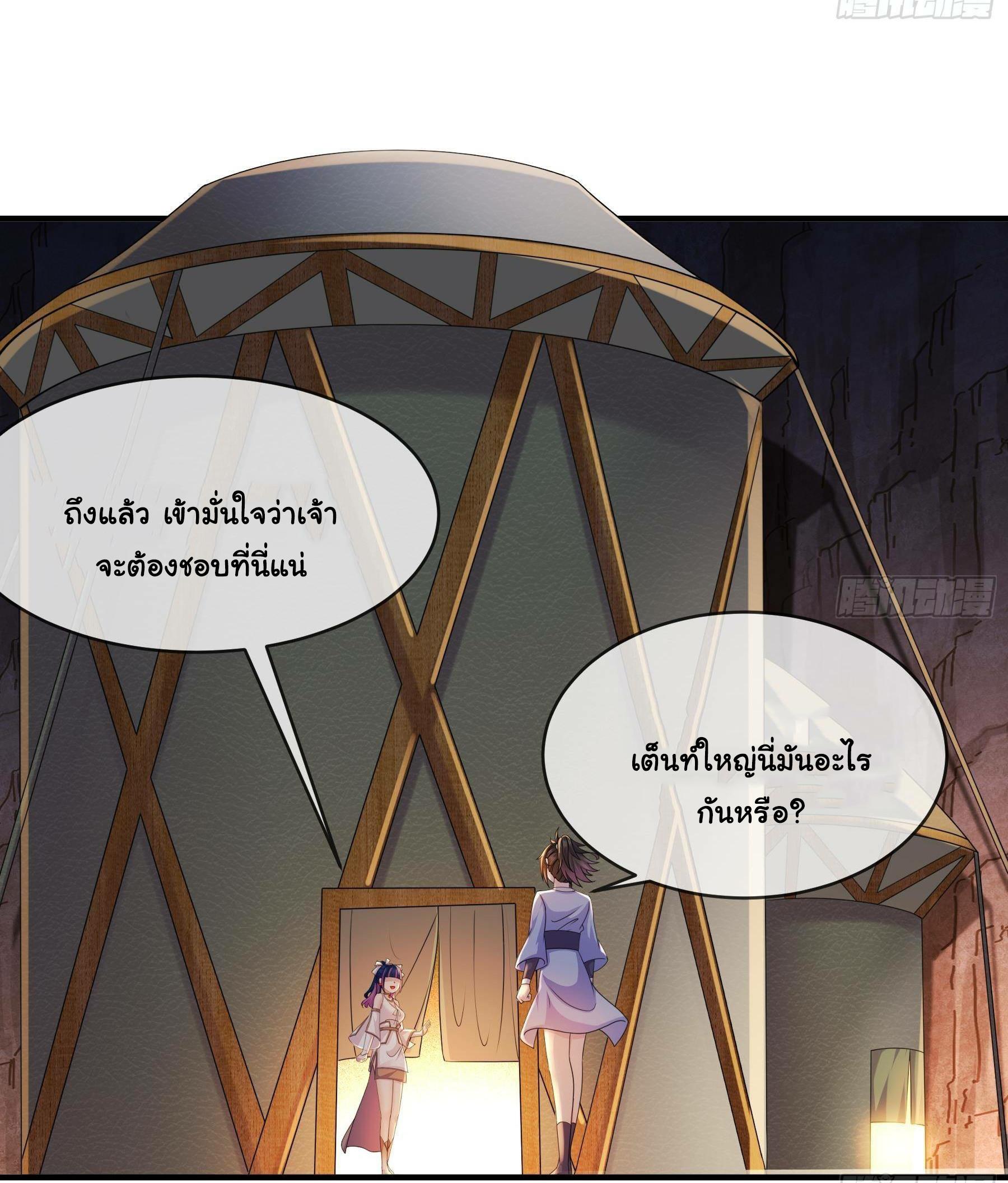 I Changed My Life by Signing In ตอนที่ 13 แปลไทย รูปที่ 20