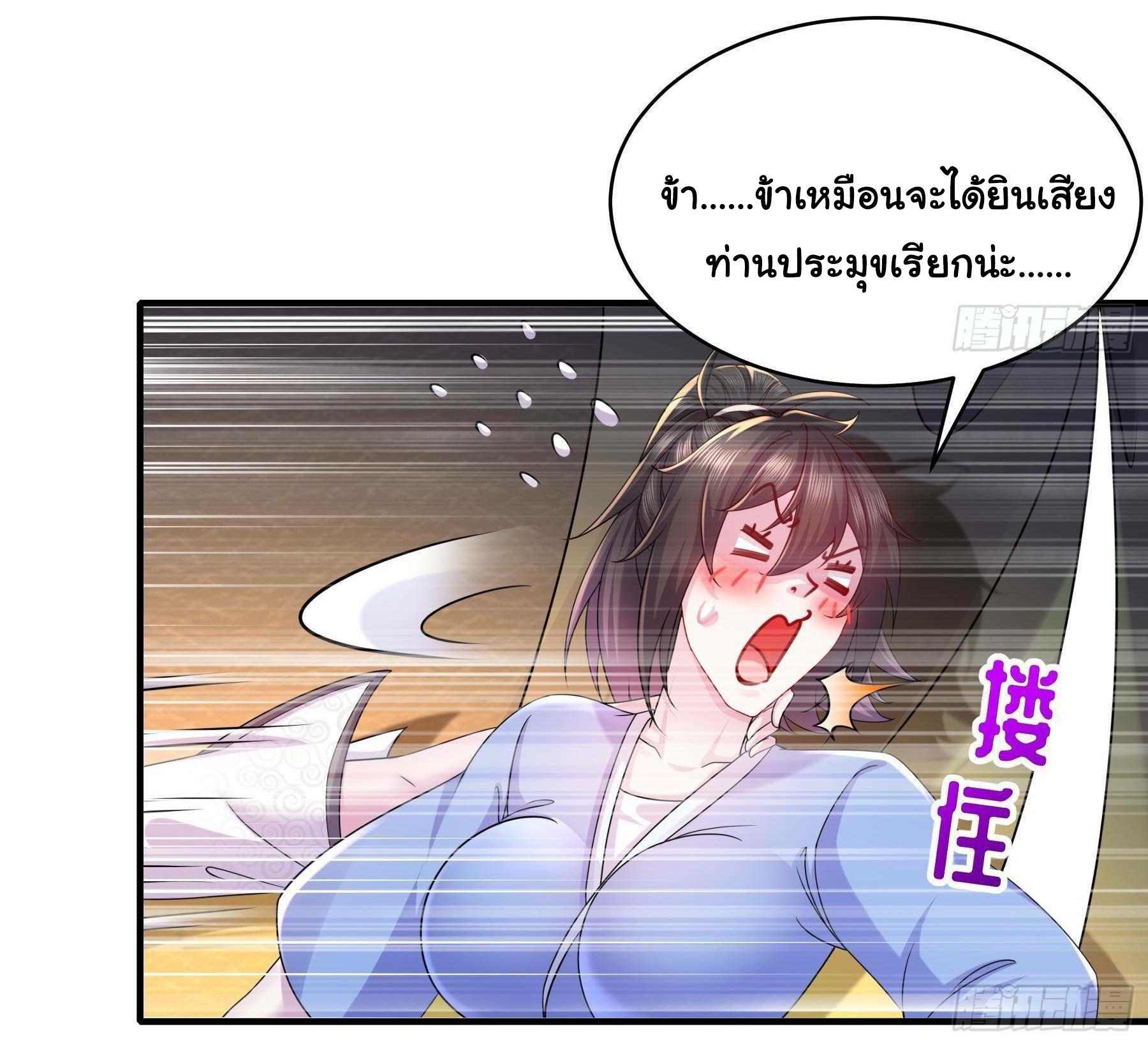 I Changed My Life by Signing In ตอนที่ 13 แปลไทย รูปที่ 24