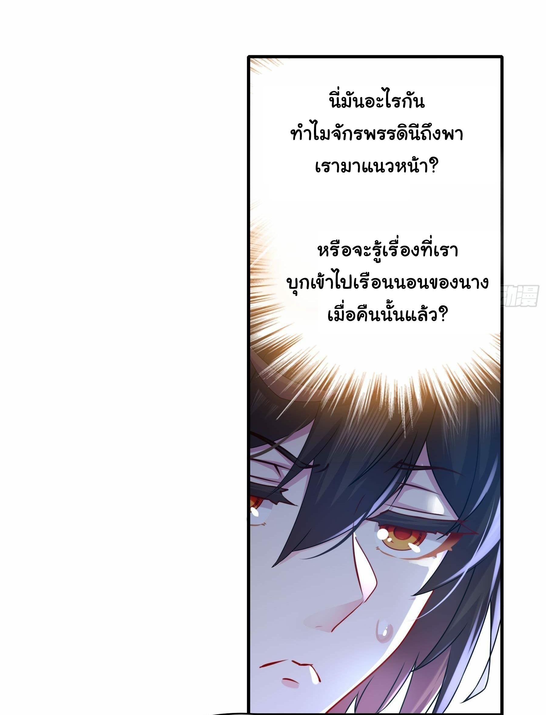 I Changed My Life by Signing In ตอนที่ 13 แปลไทย รูปที่ 9