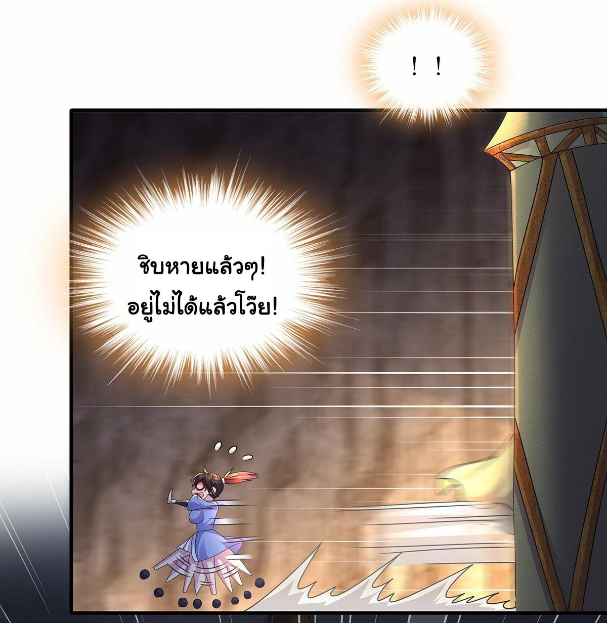 I Changed My Life by Signing In ตอนที่ 14 แปลไทย รูปที่ 11