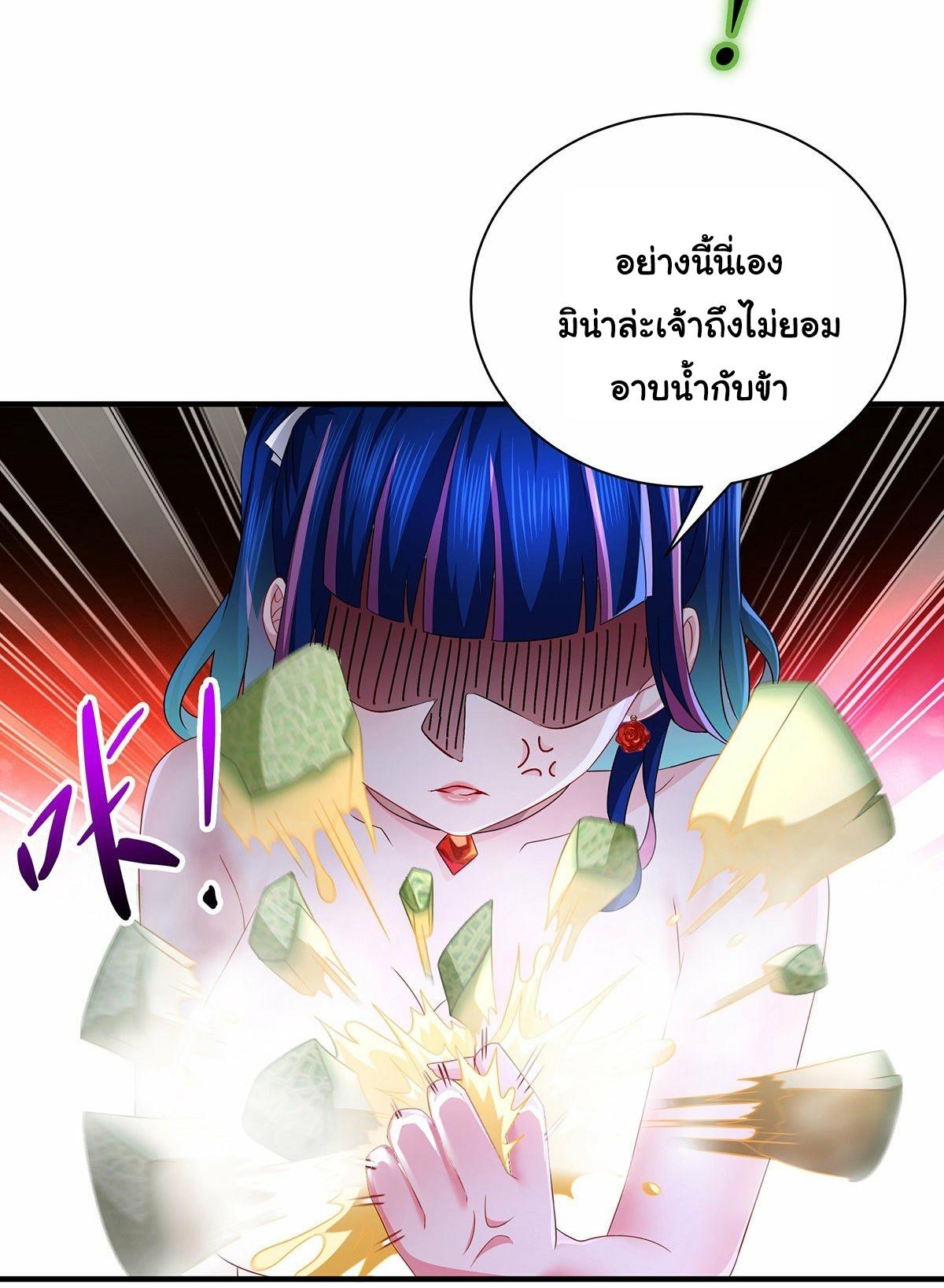 I Changed My Life by Signing In ตอนที่ 14 แปลไทย รูปที่ 19