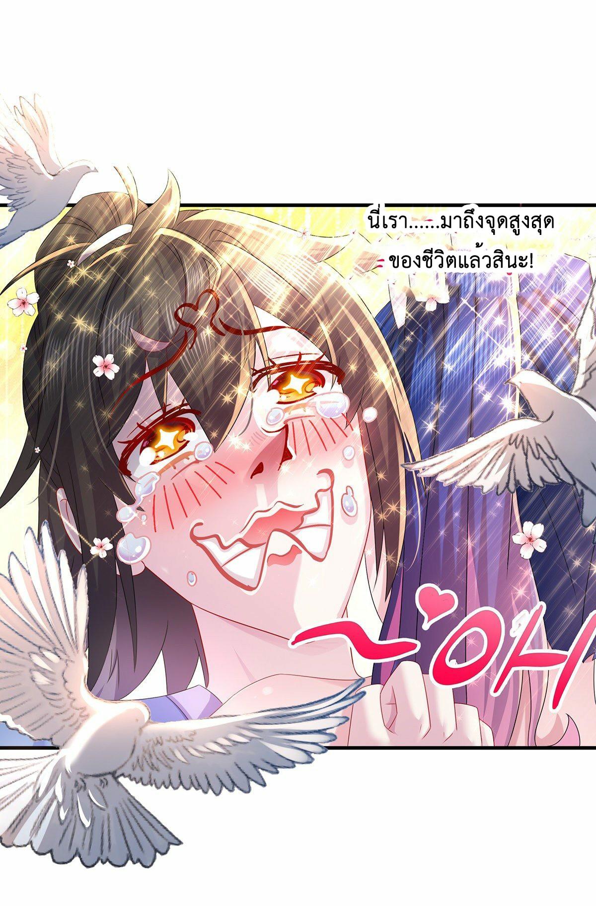 I Changed My Life by Signing In ตอนที่ 14 แปลไทย รูปที่ 23