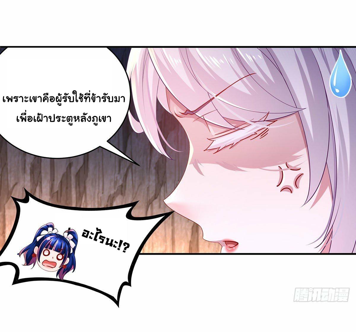 I Changed My Life by Signing In ตอนที่ 15 แปลไทย รูปที่ 13