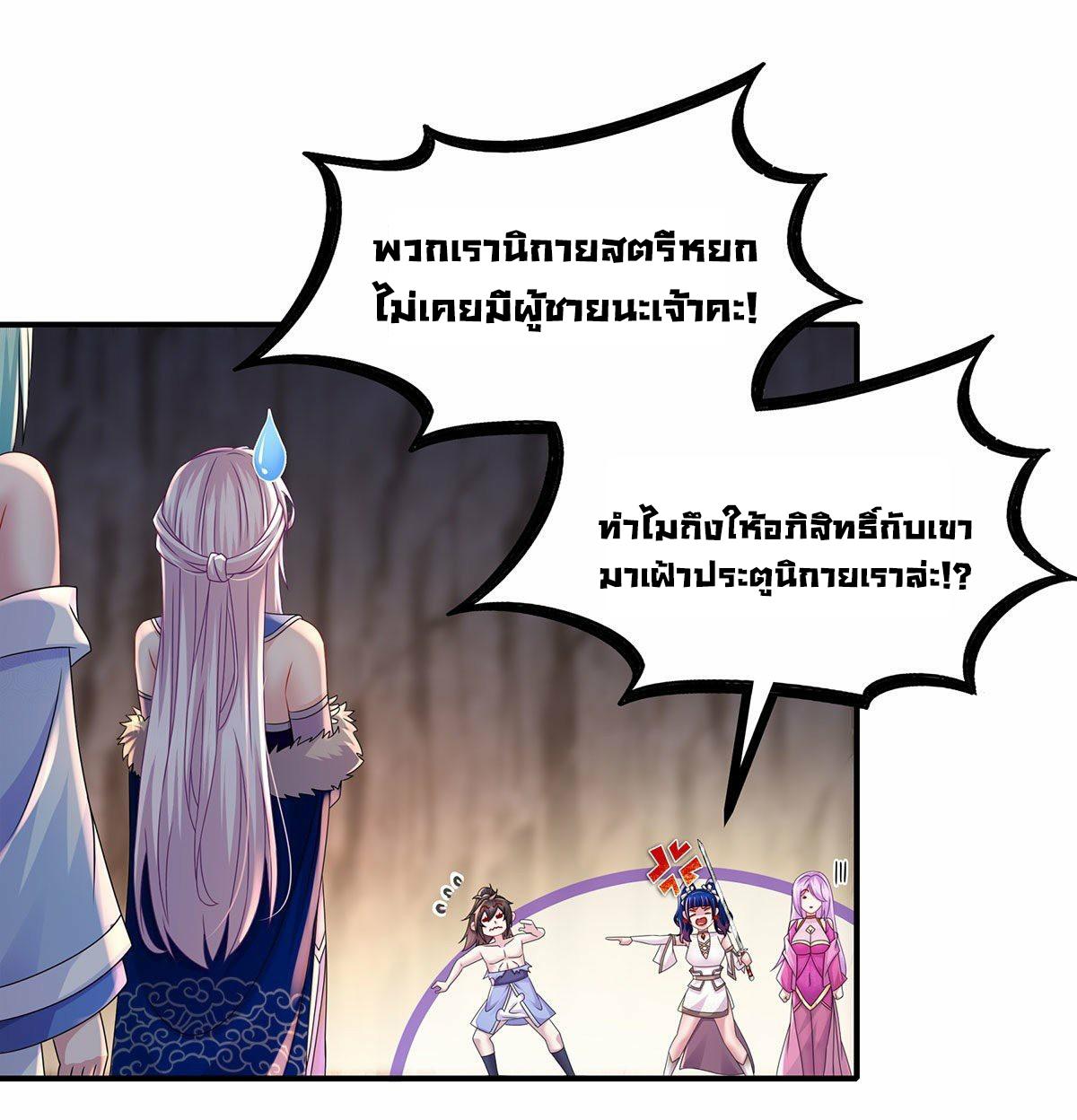 I Changed My Life by Signing In ตอนที่ 15 แปลไทย รูปที่ 14