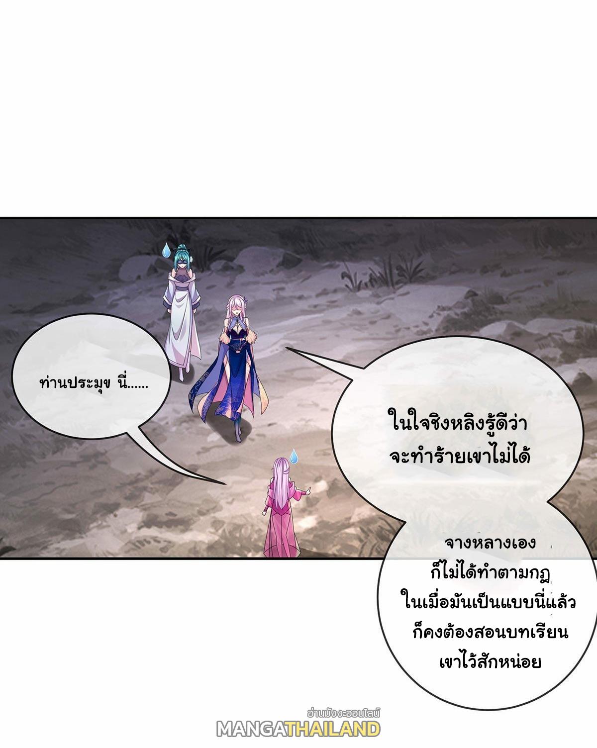 I Changed My Life by Signing In ตอนที่ 15 แปลไทย รูปที่ 18