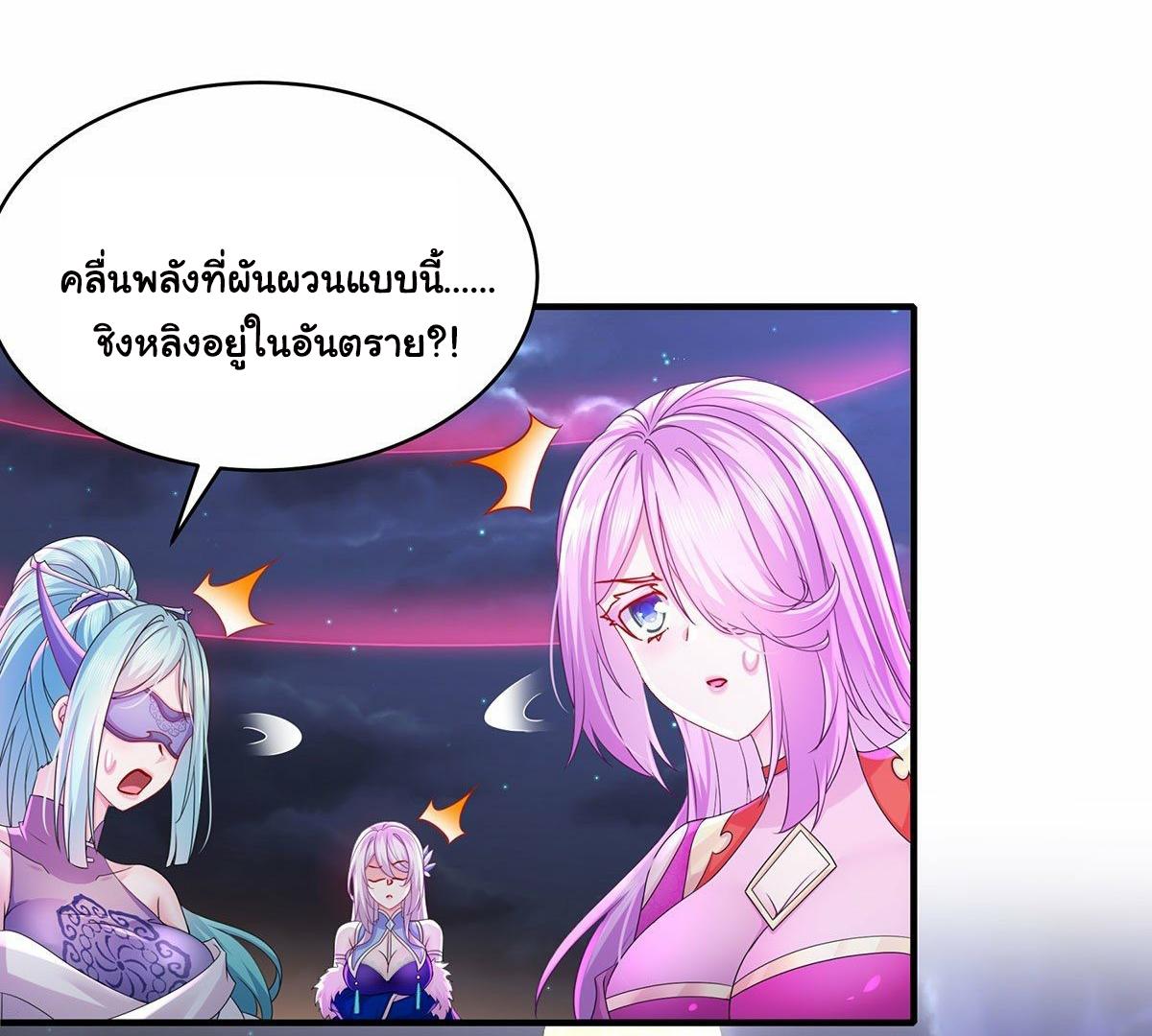 I Changed My Life by Signing In ตอนที่ 15 แปลไทย รูปที่ 3