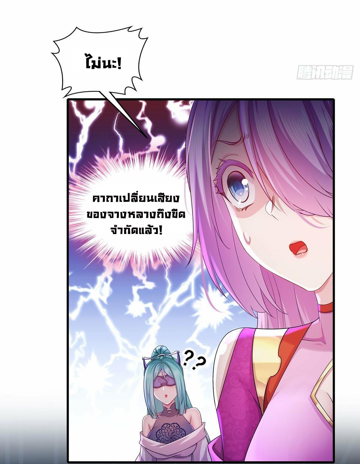 I Changed My Life by Signing In ตอนที่ 15 แปลไทย รูปที่ 5