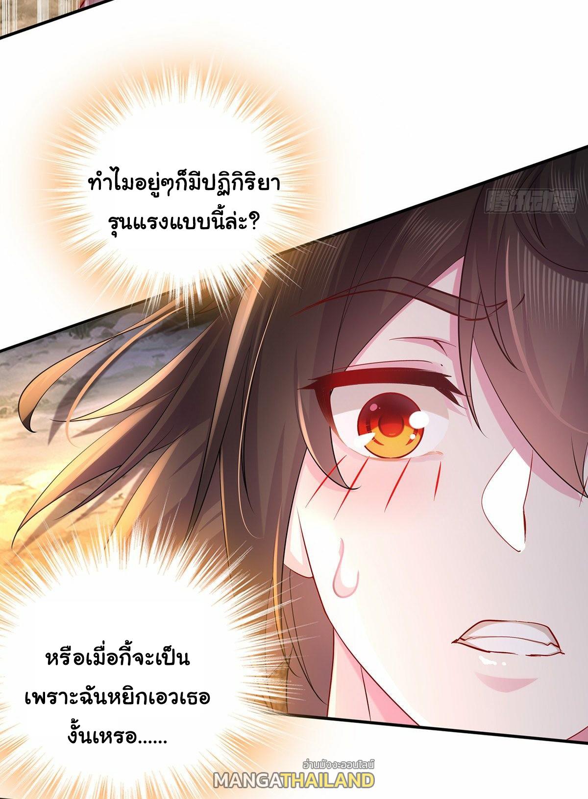 I Changed My Life by Signing In ตอนที่ 16 แปลไทย รูปที่ 13