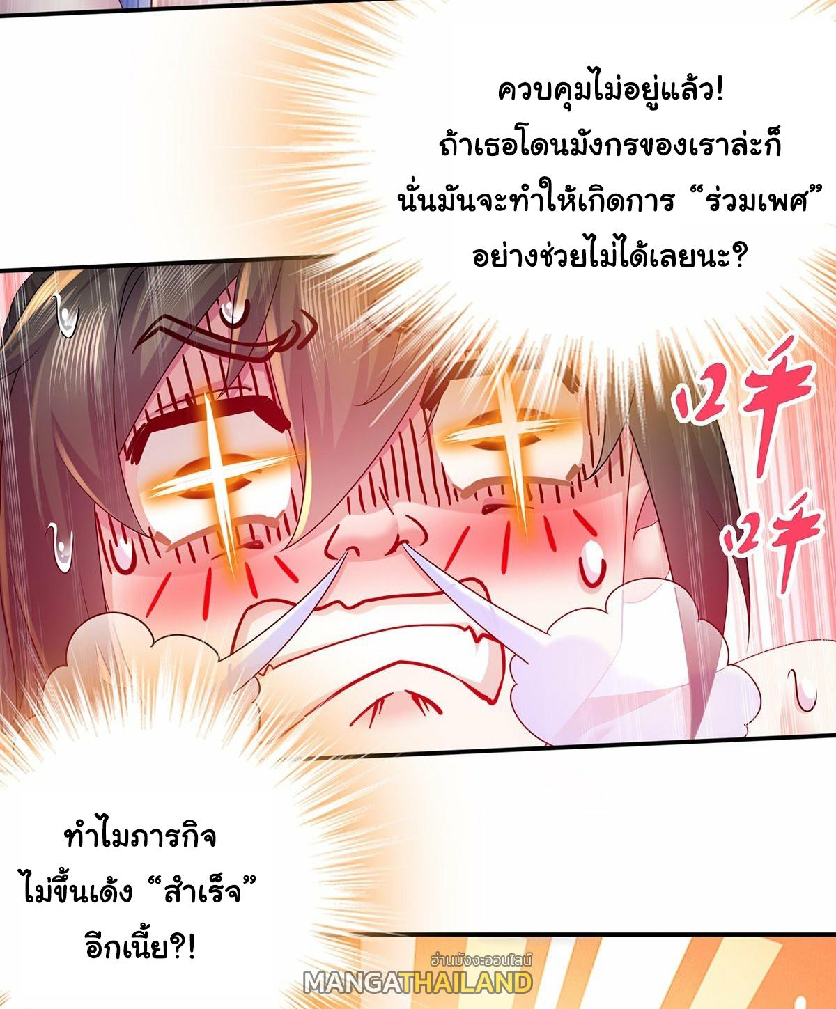 I Changed My Life by Signing In ตอนที่ 16 แปลไทย รูปที่ 17