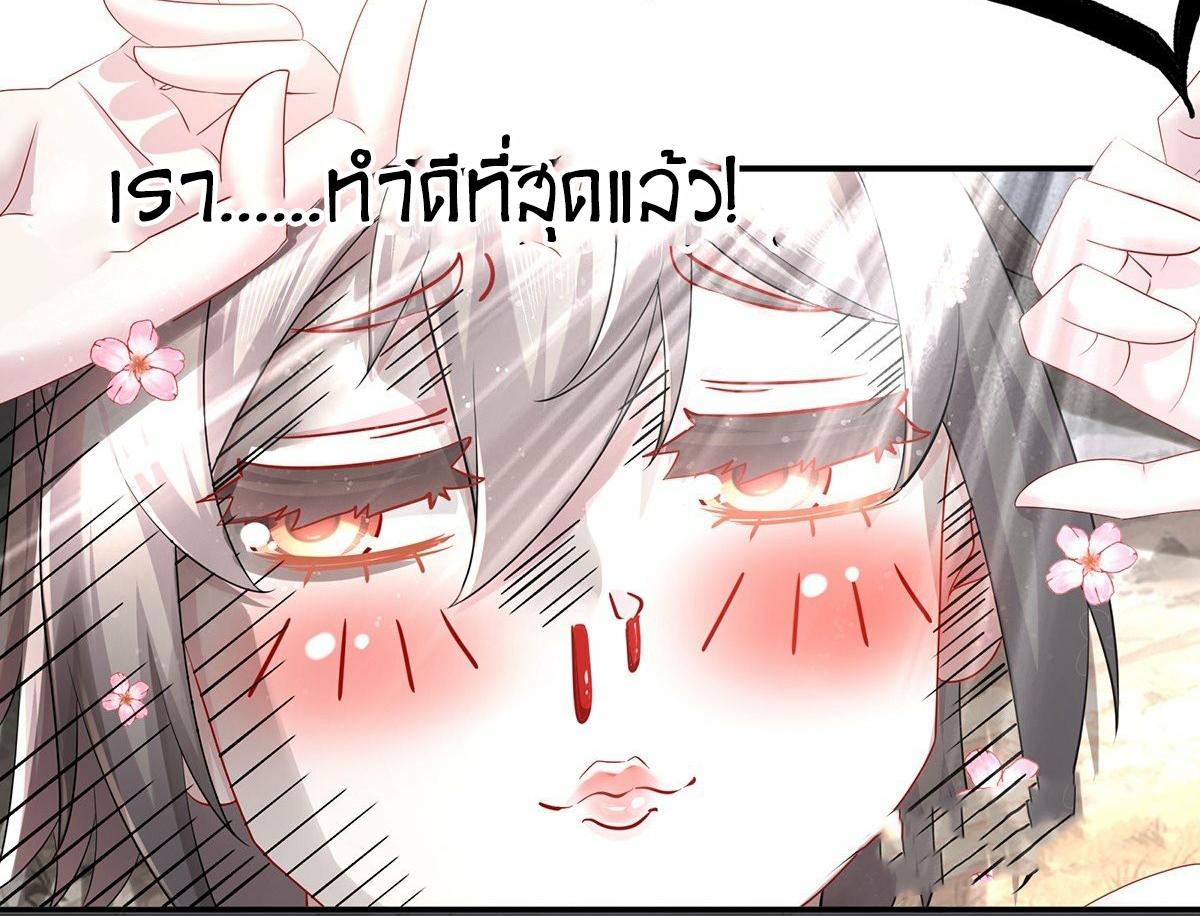 I Changed My Life by Signing In ตอนที่ 16 แปลไทย รูปที่ 19