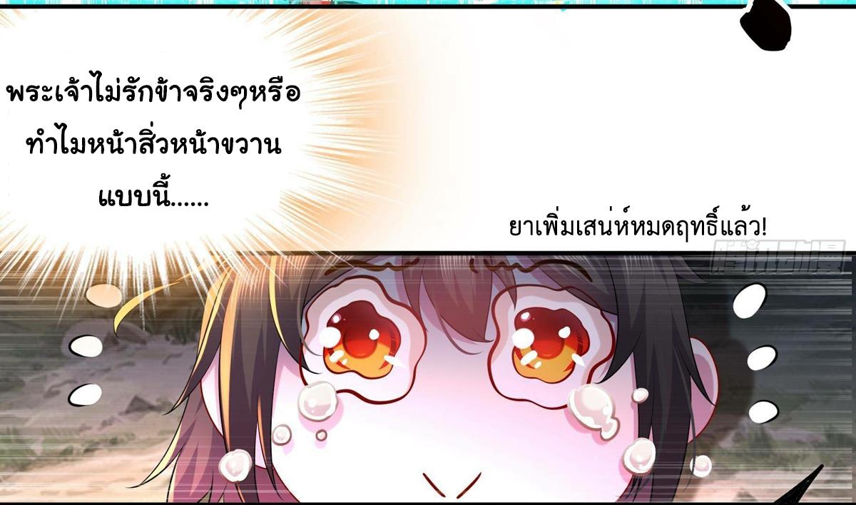 I Changed My Life by Signing In ตอนที่ 16 แปลไทย รูปที่ 22