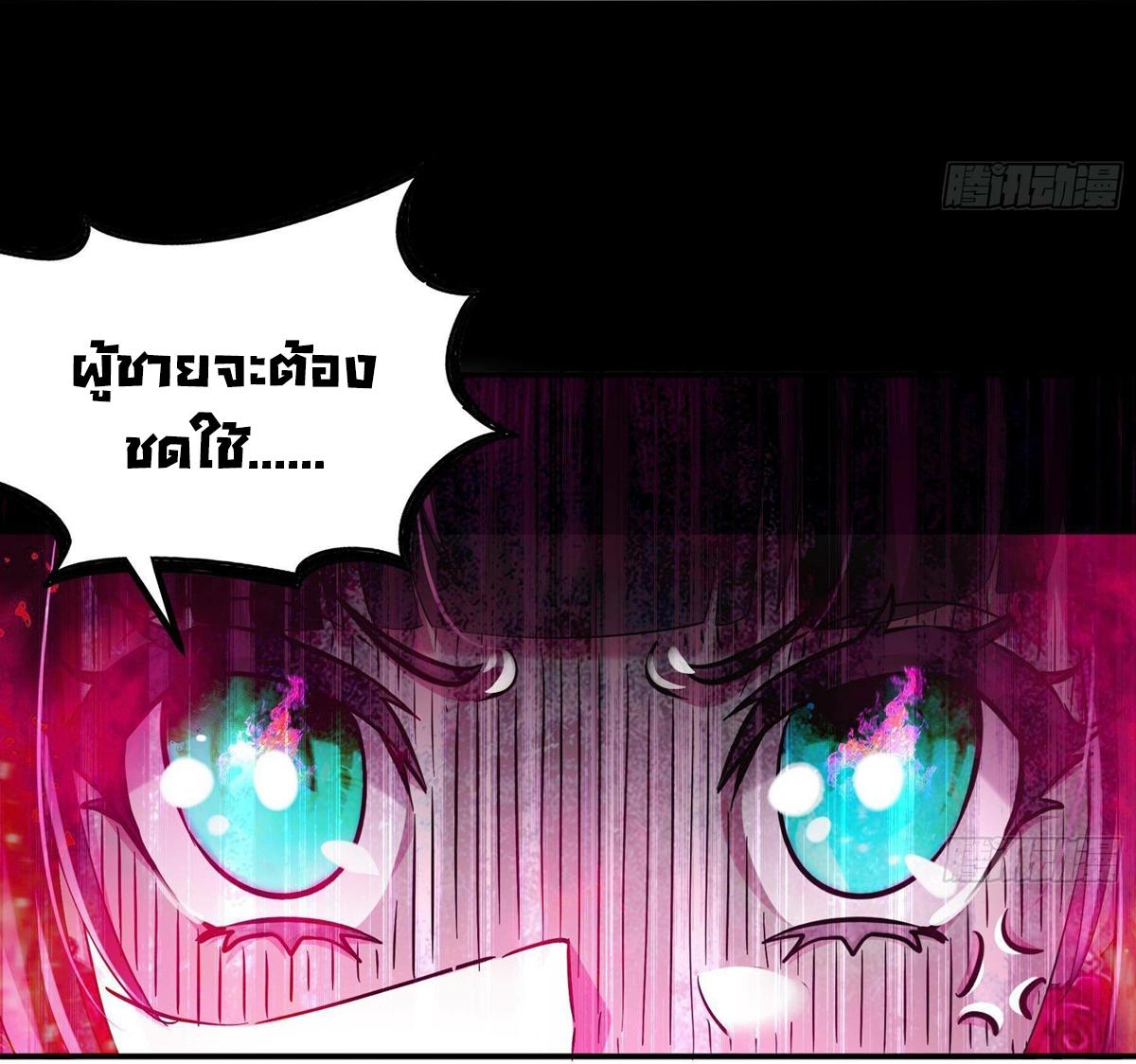 I Changed My Life by Signing In ตอนที่ 16 แปลไทย รูปที่ 4