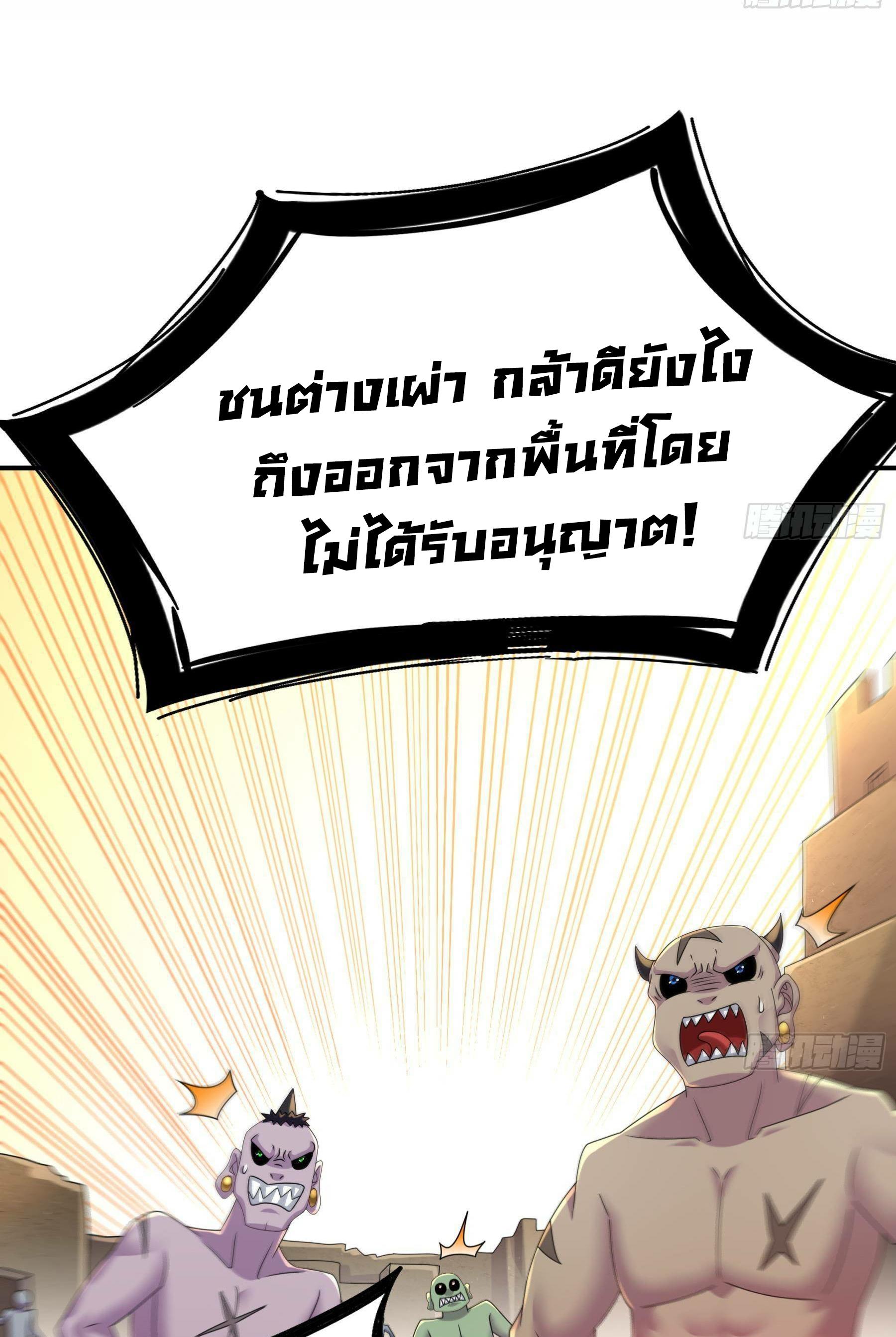 I Changed My Life by Signing In ตอนที่ 17 แปลไทย รูปที่ 21